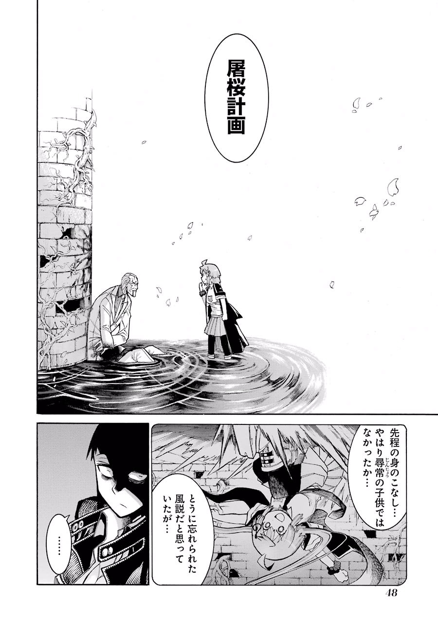 Murciélago Chap 57 - Next Chap 58