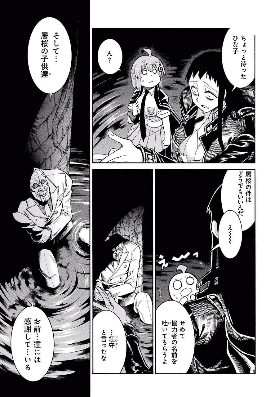 Murciélago Chap 57 - Next Chap 58