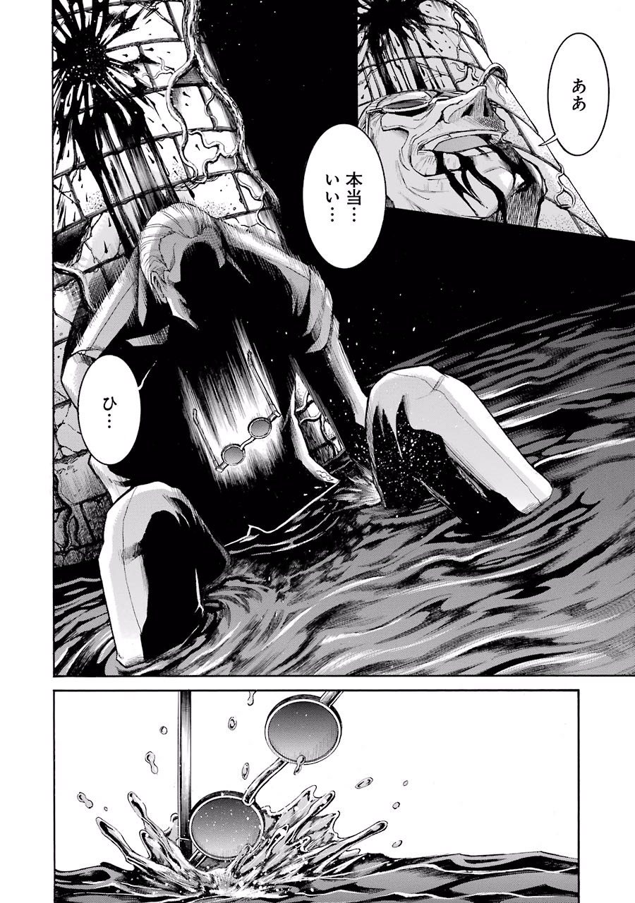 Murciélago Chap 57 - Next Chap 58