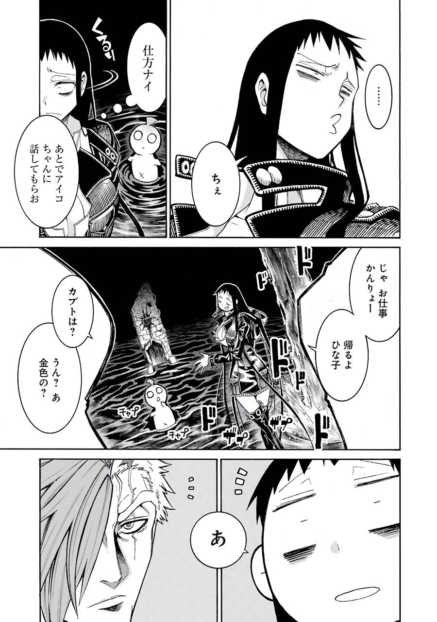 Murciélago Chap 57 - Next Chap 58