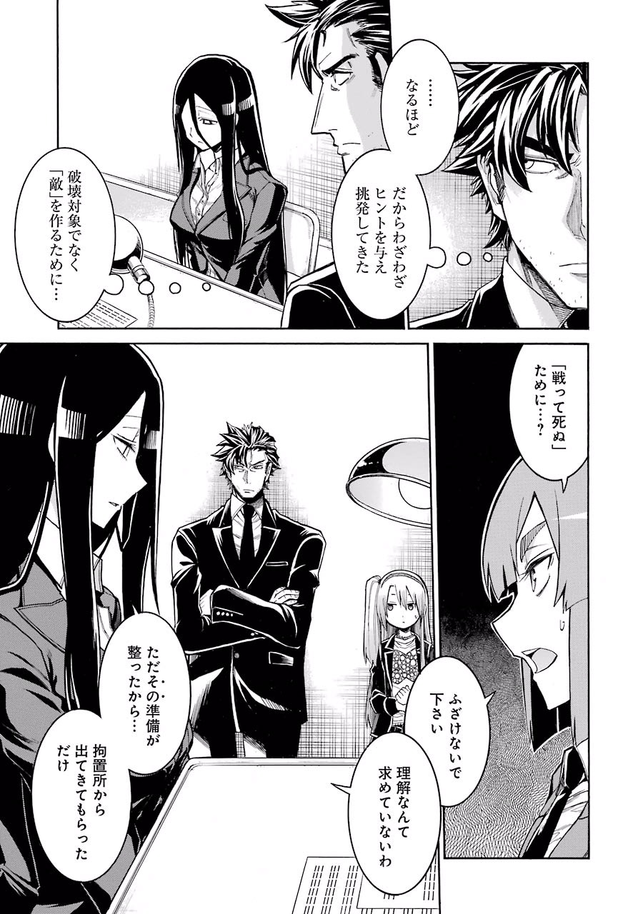 Murciélago Chap 57 - Next Chap 58