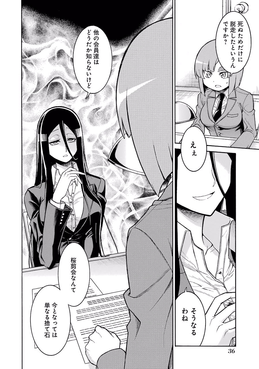 Murciélago Chap 57 - Next Chap 58