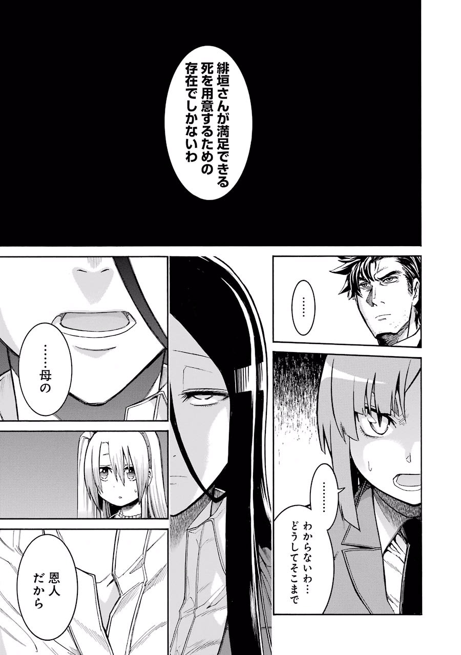 Murciélago Chap 57 - Next Chap 58