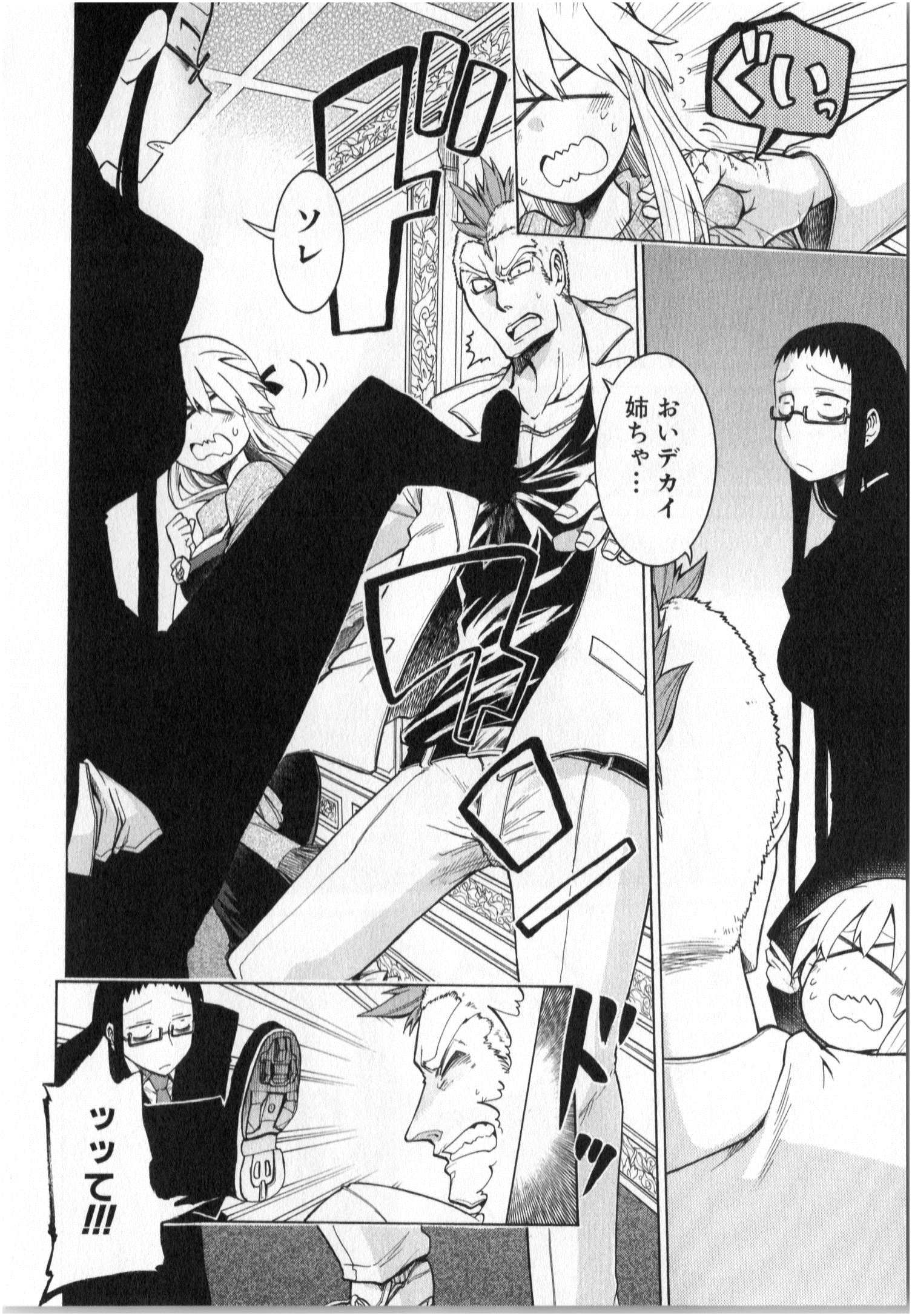 Murciélago Chap 5 - Next Chap 6