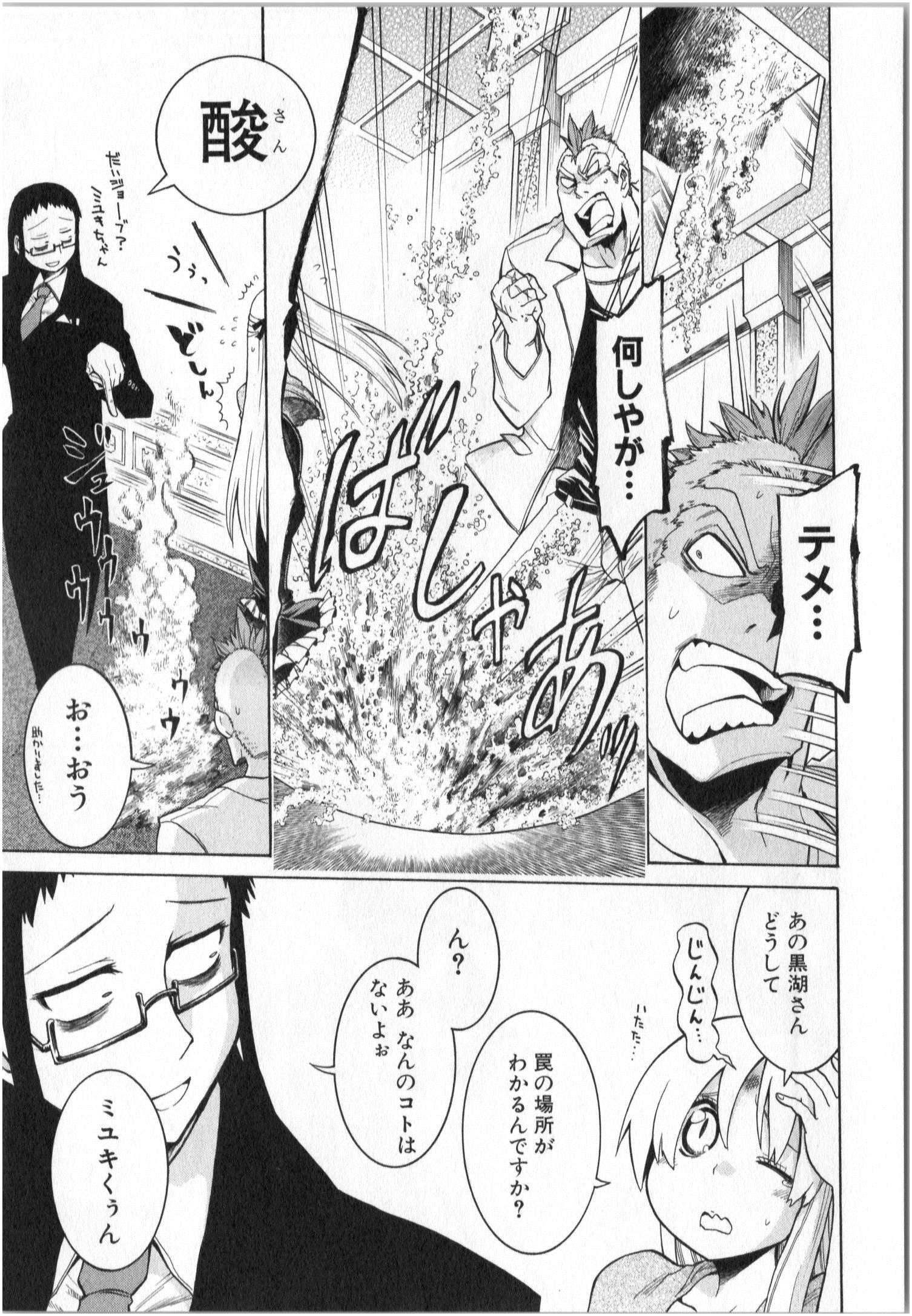 Murciélago Chap 5 - Next Chap 6
