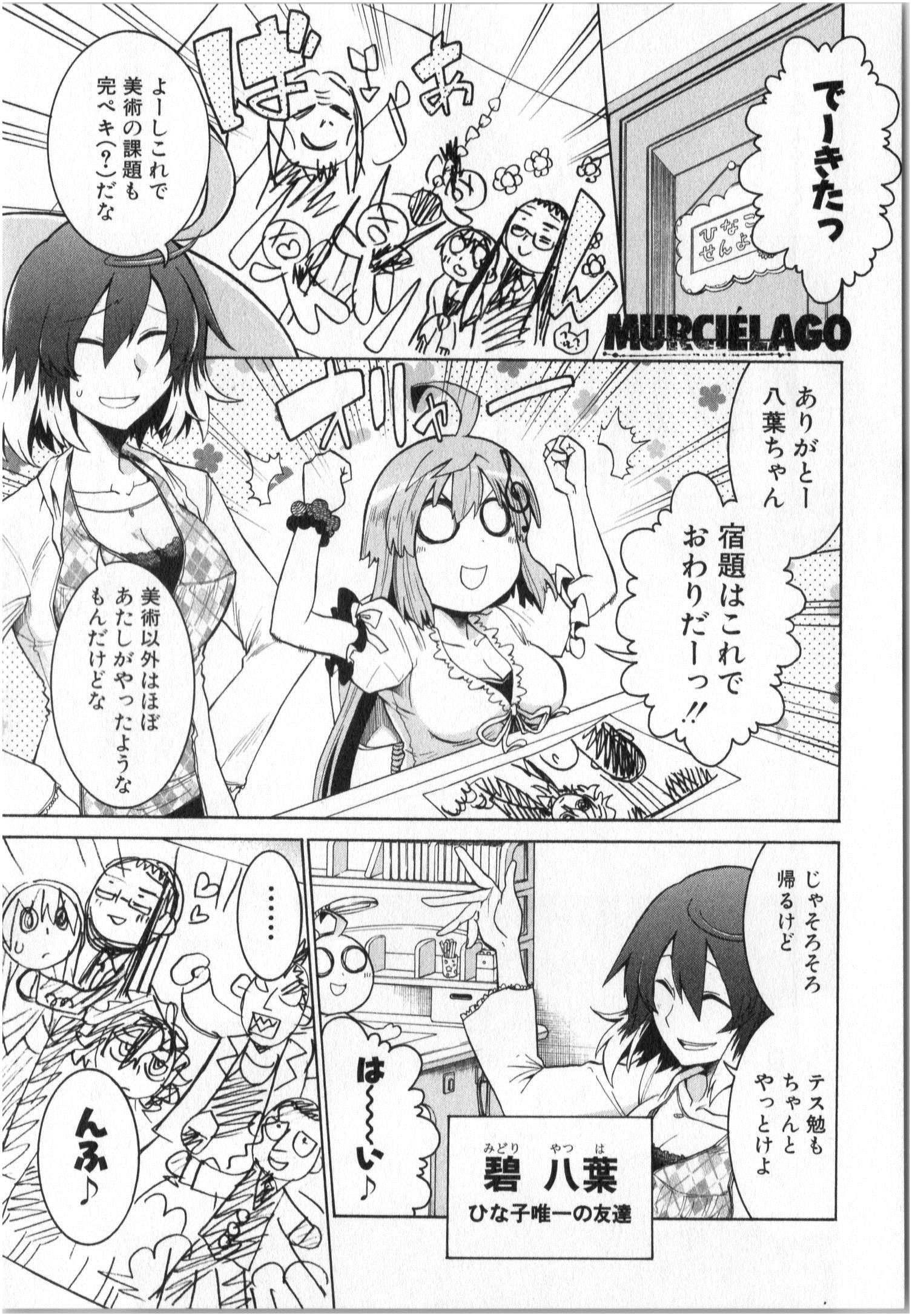 Murciélago Chap 5 - Next Chap 6