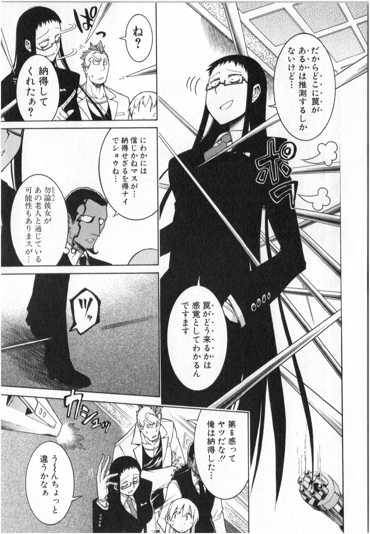 Murciélago Chap 5 - Next Chap 6