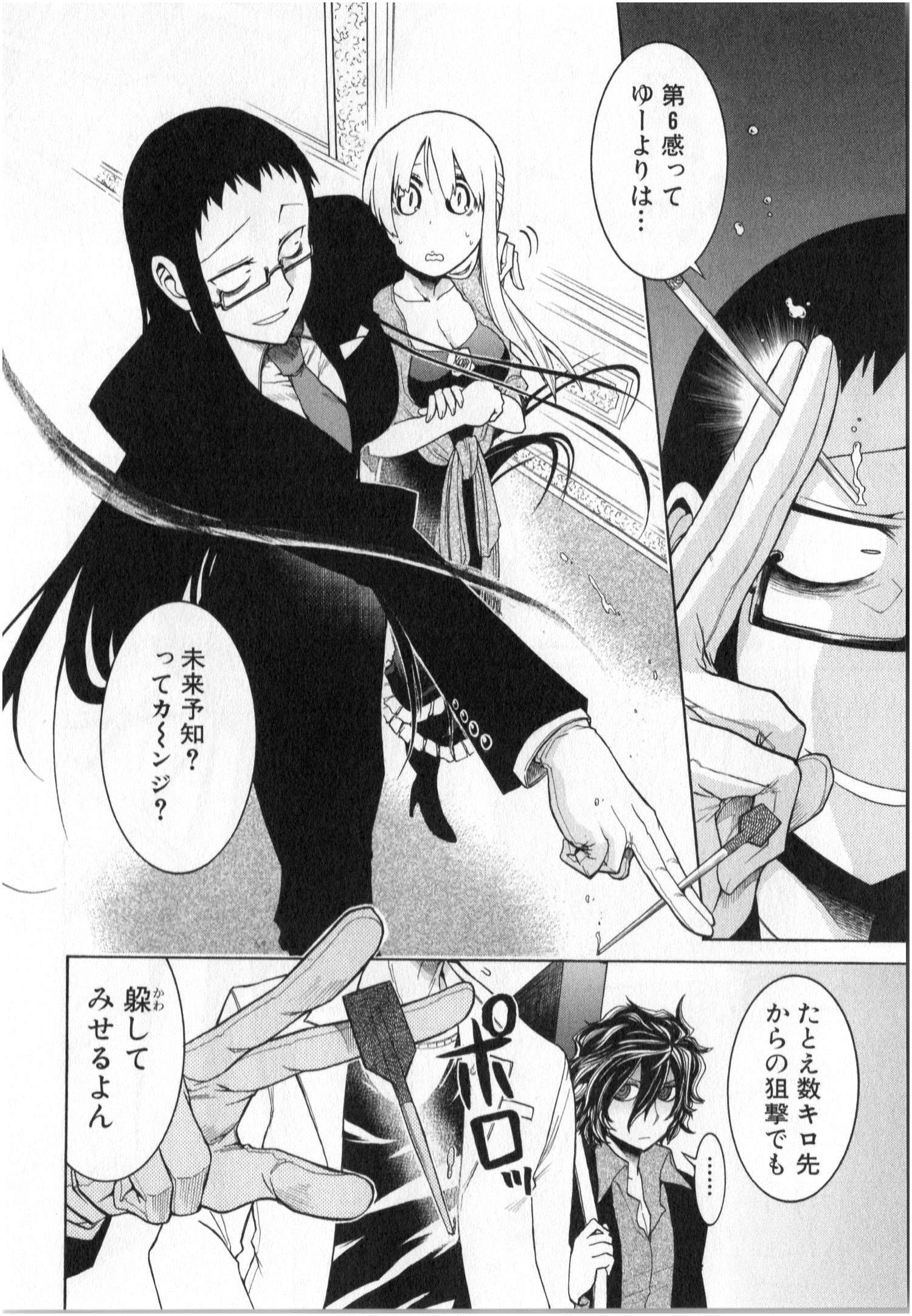 Murciélago Chap 5 - Next Chap 6