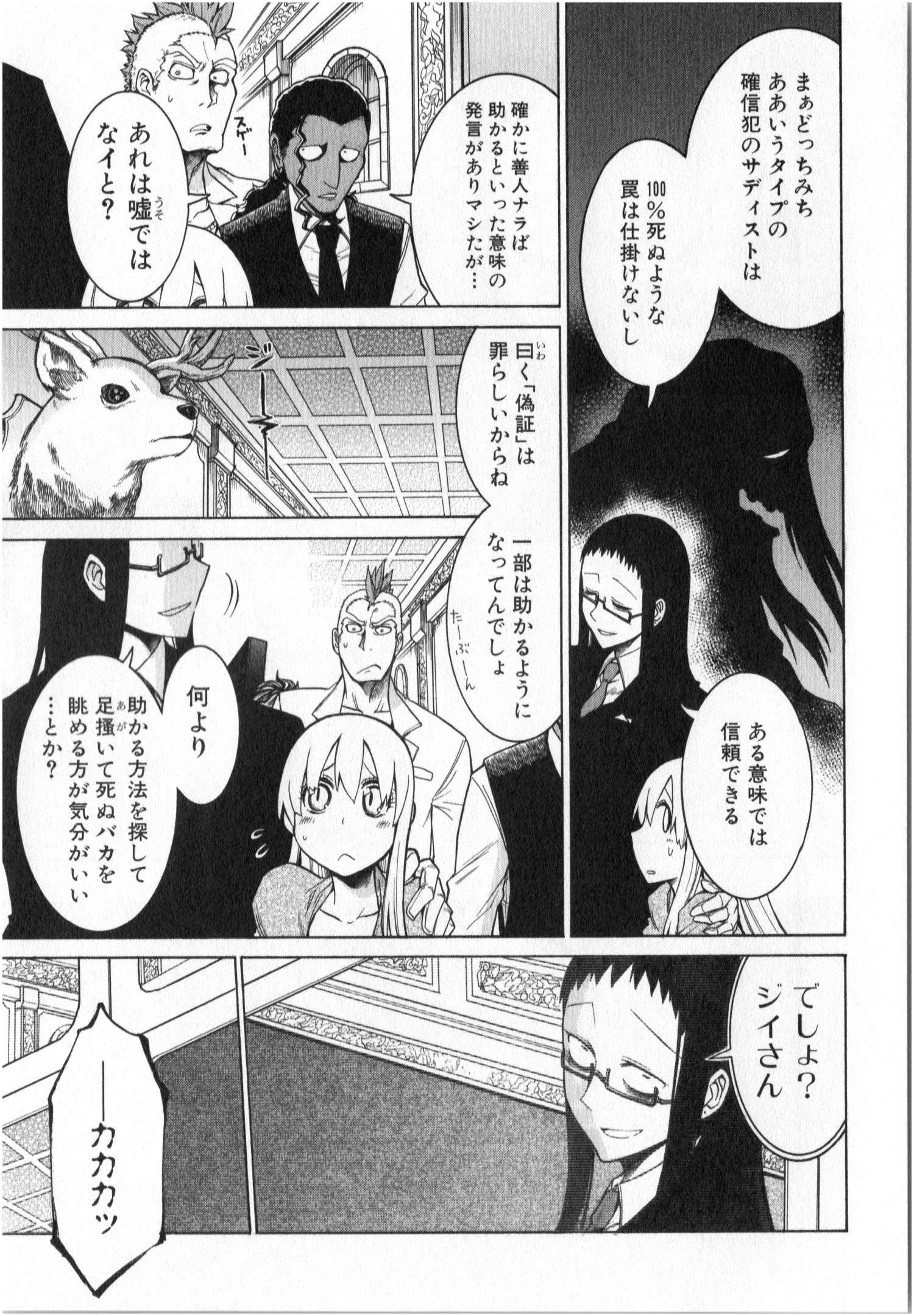 Murciélago Chap 5 - Next Chap 6