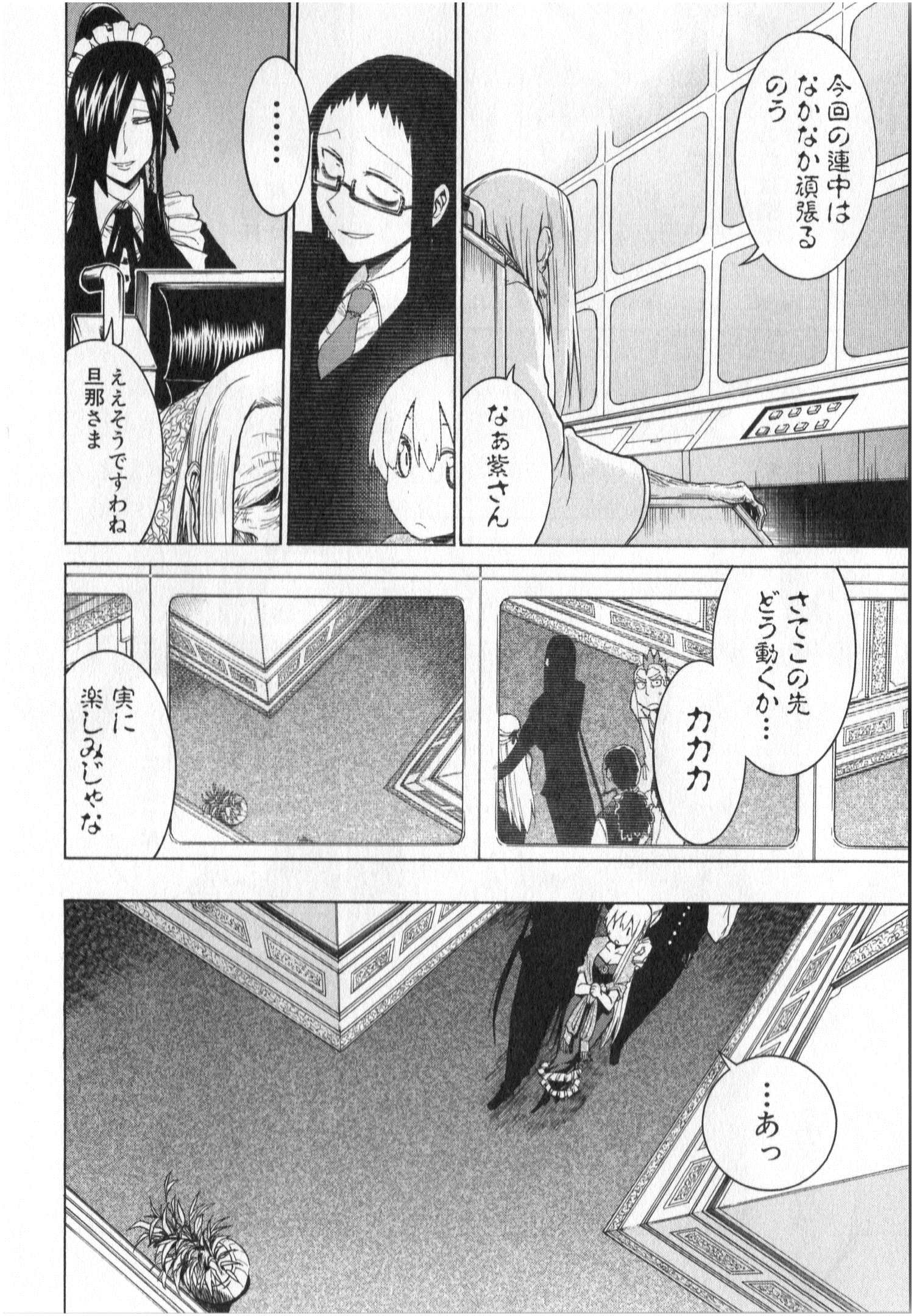 Murciélago Chap 5 - Next Chap 6