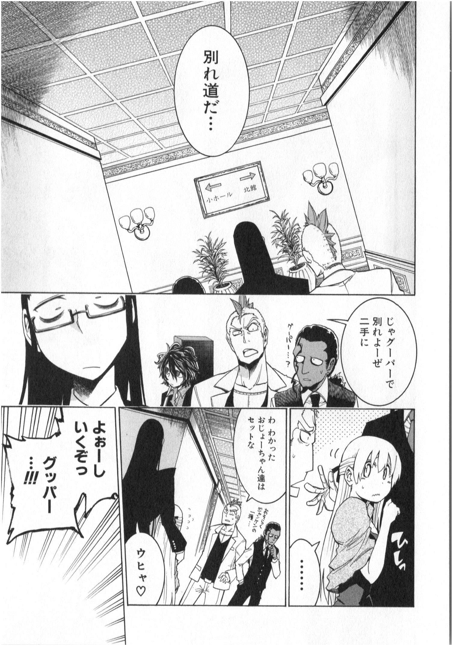 Murciélago Chap 5 - Next Chap 6