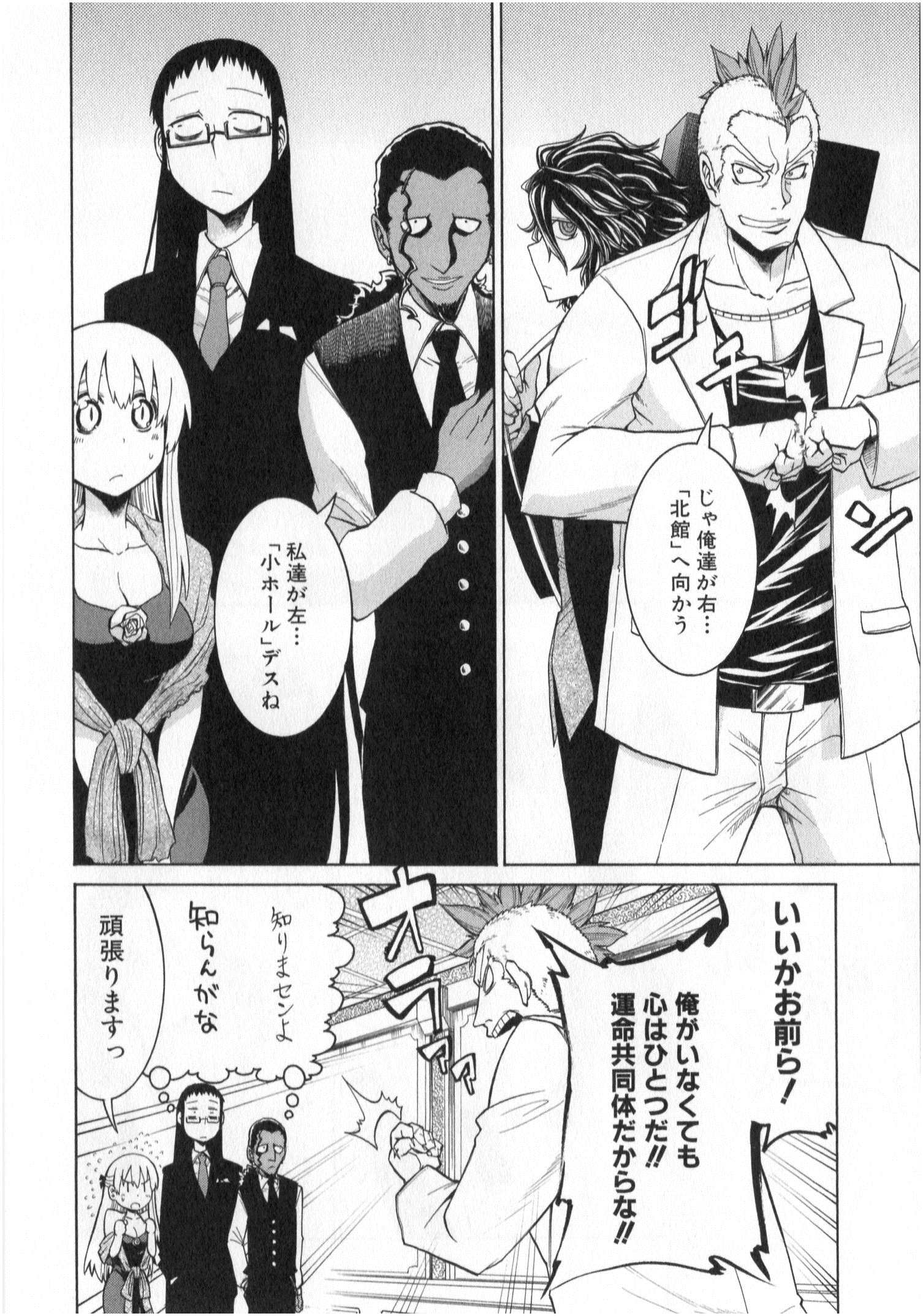 Murciélago Chap 5 - Next Chap 6