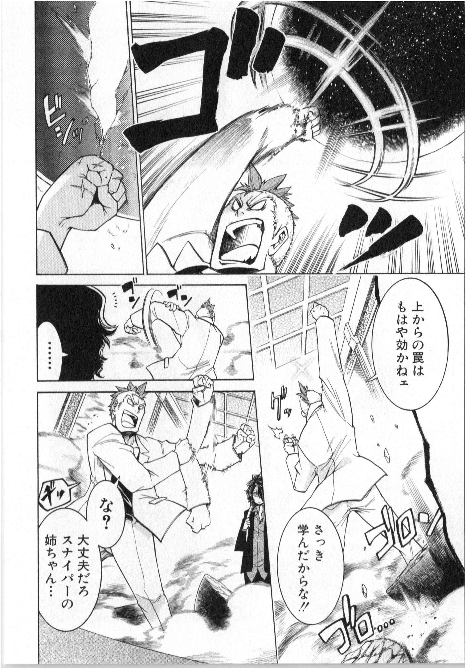Murciélago Chap 5 - Next Chap 6