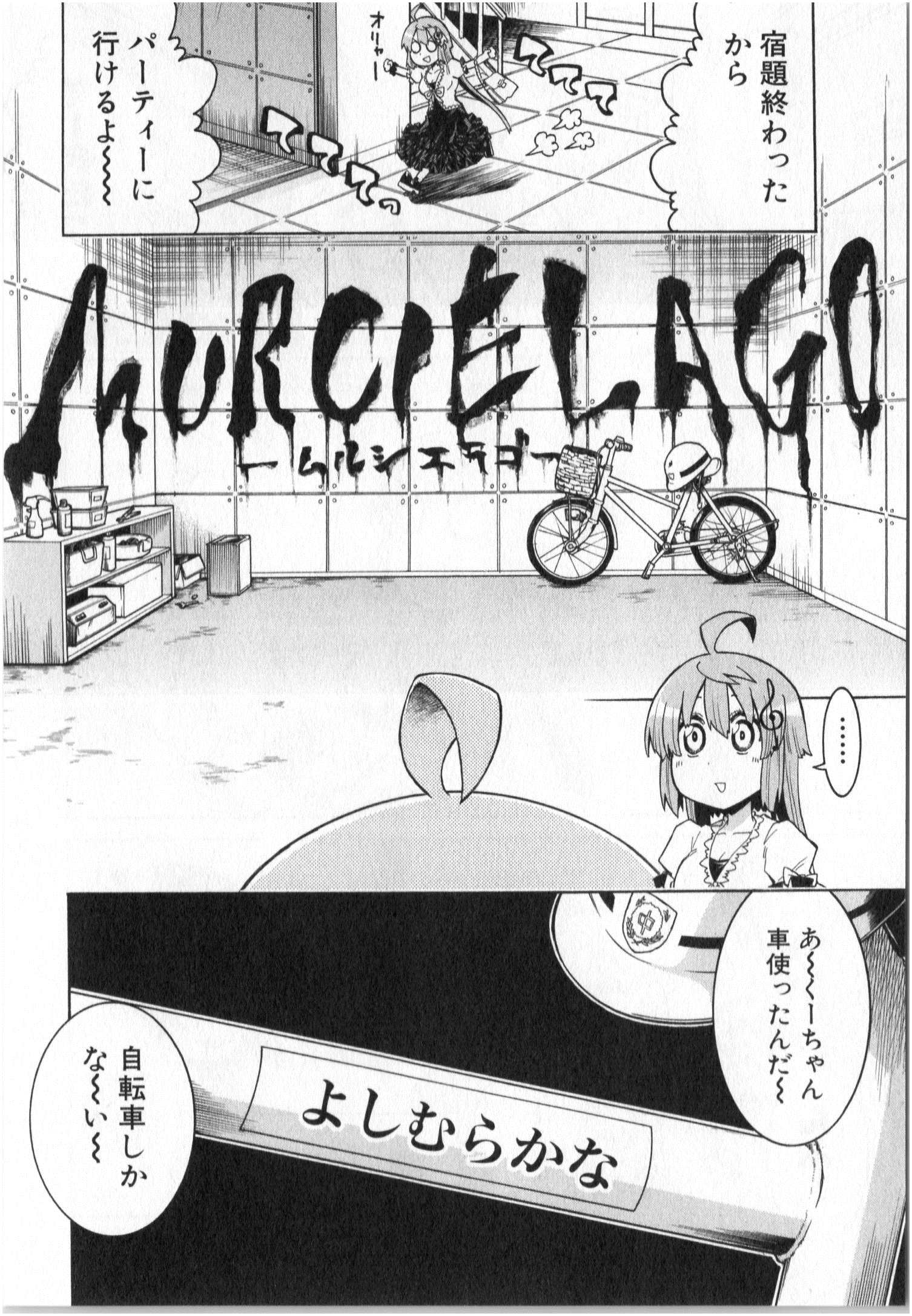 Murciélago Chap 5 - Next Chap 6