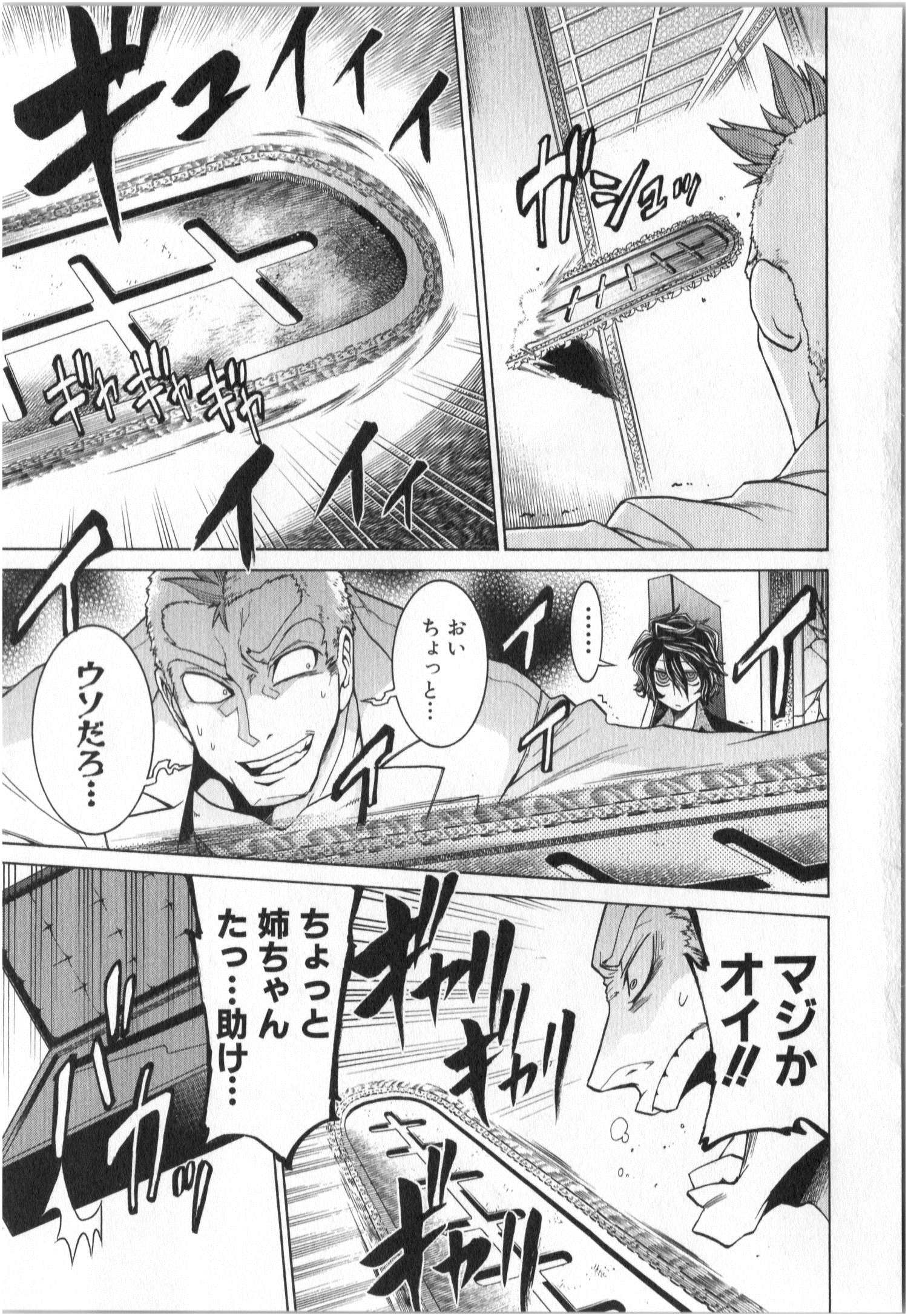 Murciélago Chap 5 - Next Chap 6