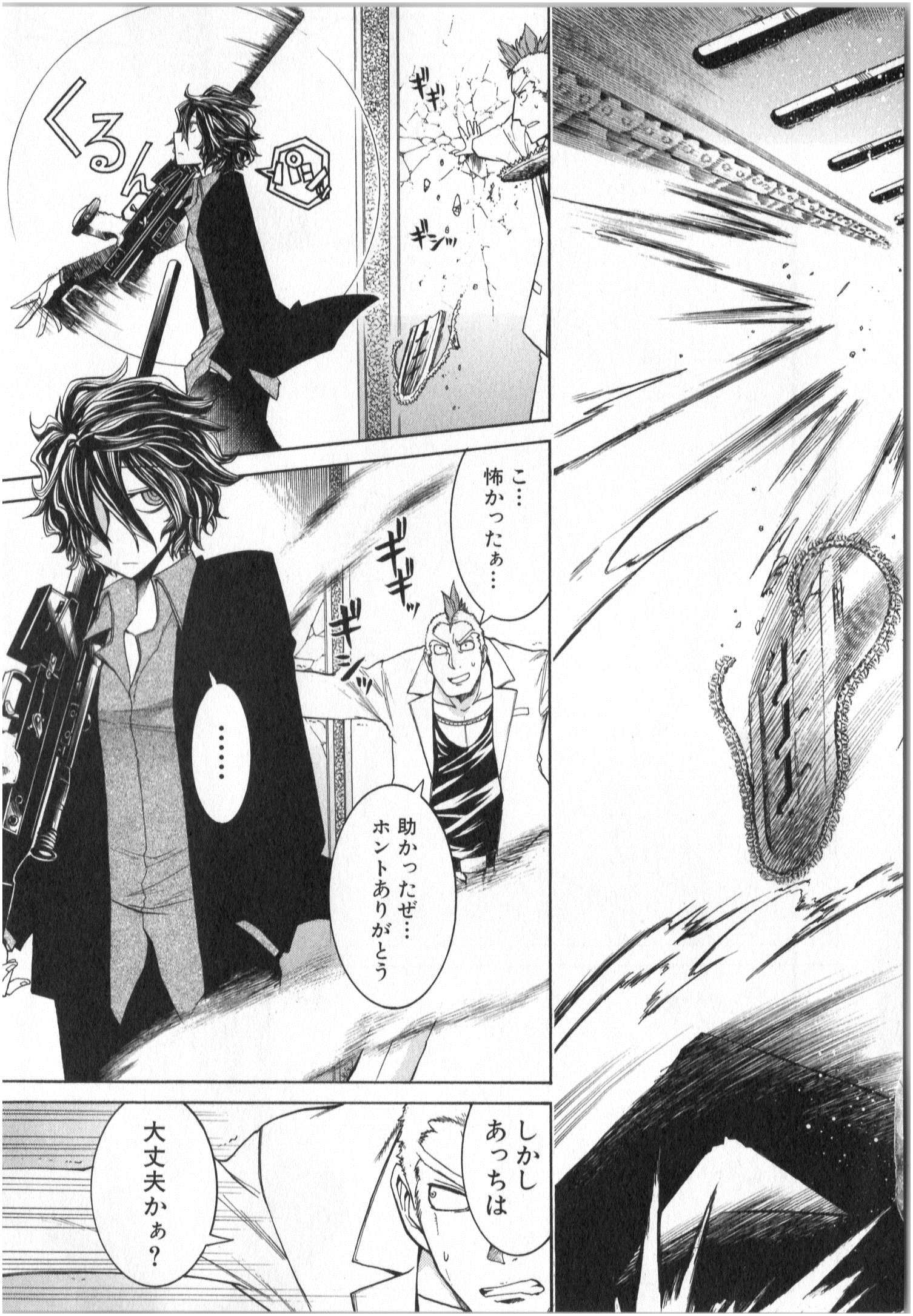 Murciélago Chap 5 - Next Chap 6
