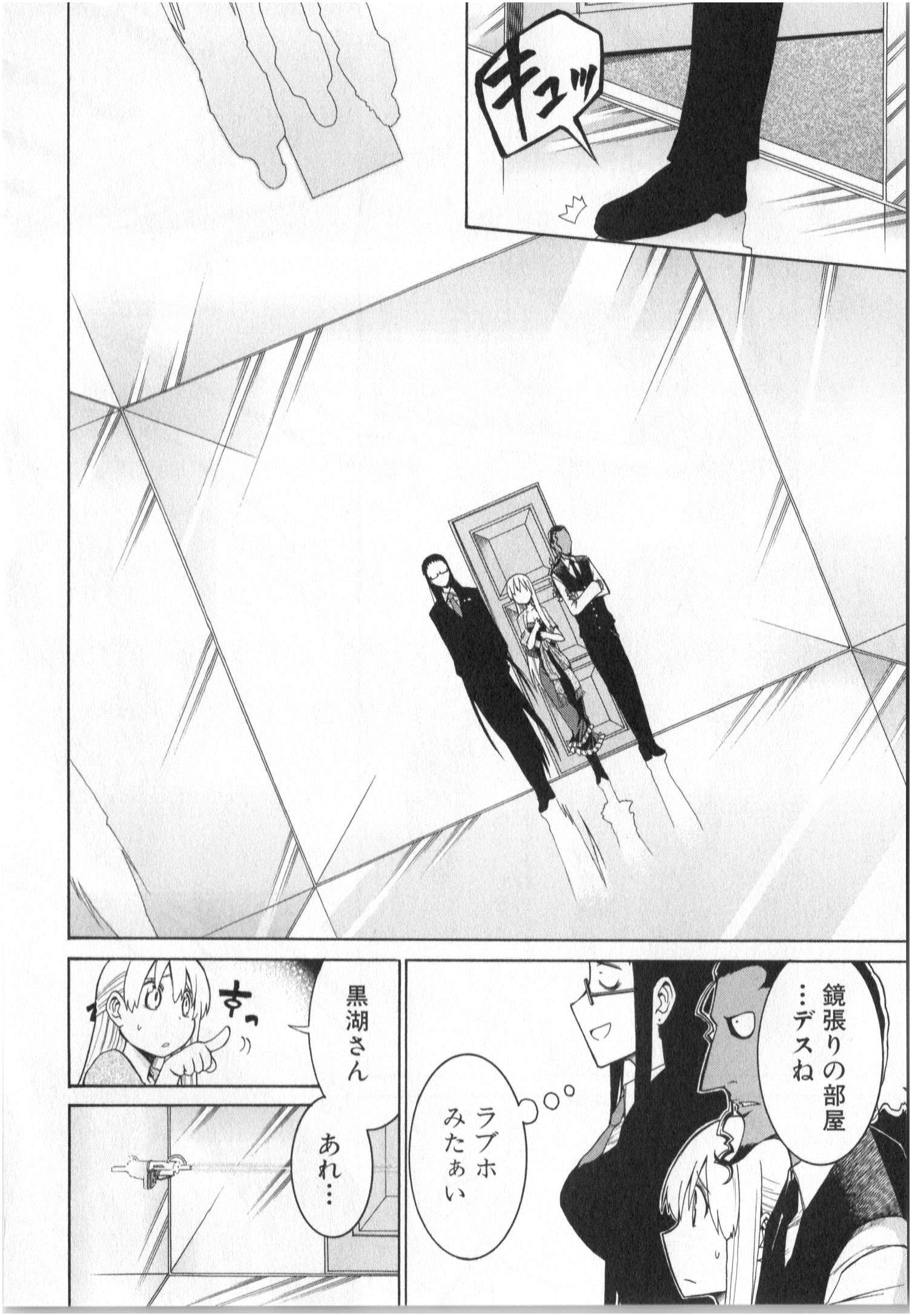 Murciélago Chap 5 - Next Chap 6
