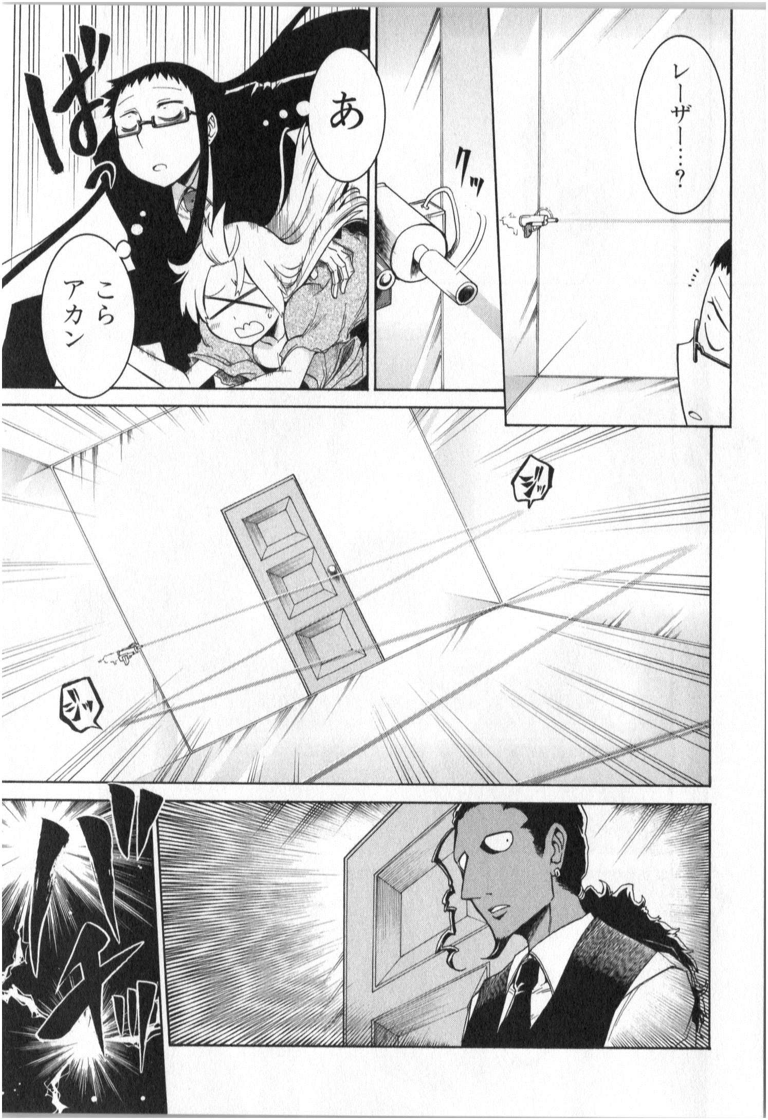 Murciélago Chap 5 - Next Chap 6