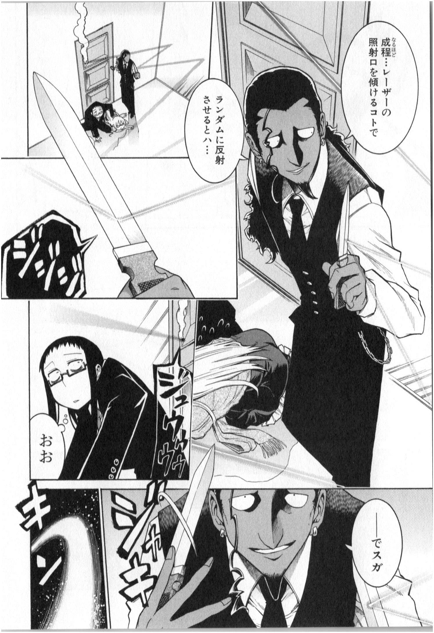 Murciélago Chap 5 - Next Chap 6