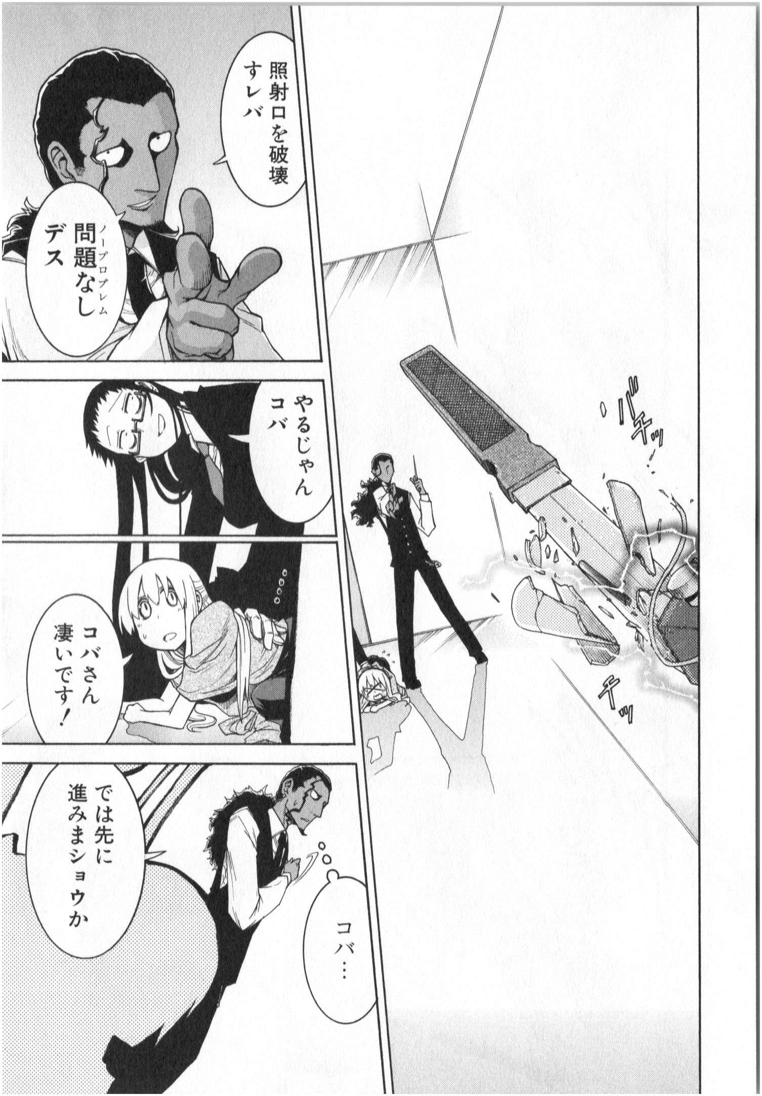 Murciélago Chap 5 - Next Chap 6