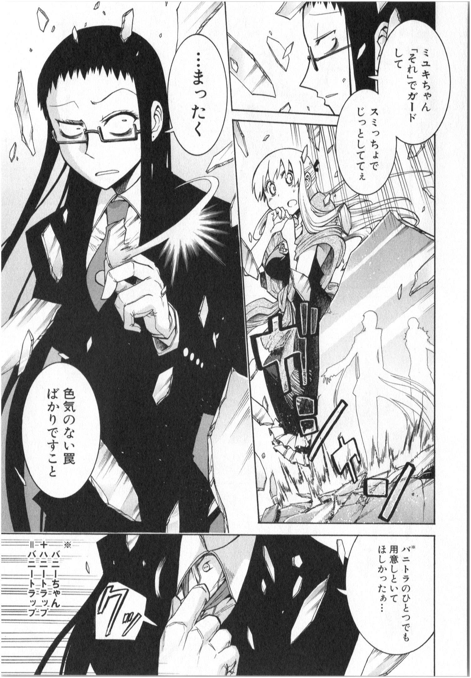 Murciélago Chap 5 - Next Chap 6