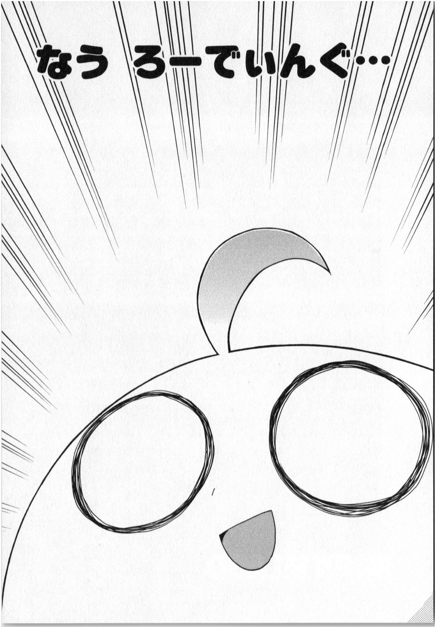 Murciélago Chap 5 - Next Chap 6