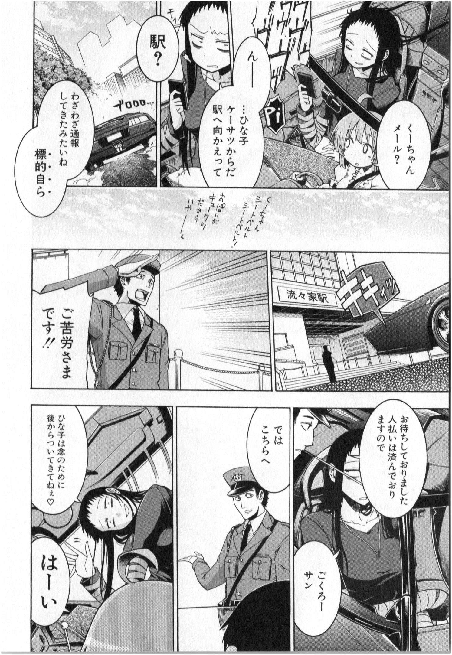 Murciélago Chap 5 - Next Chap 6
