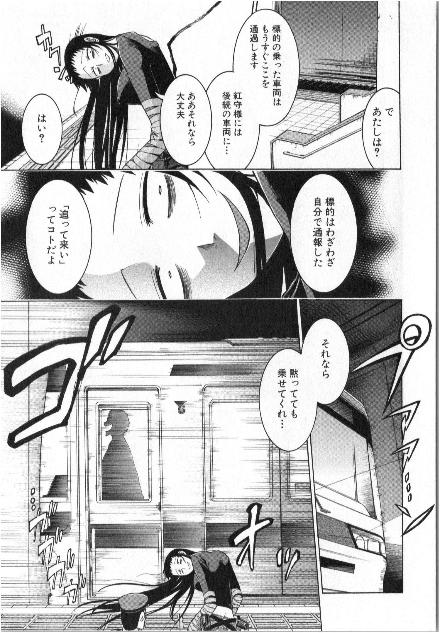 Murciélago Chap 5 - Next Chap 6
