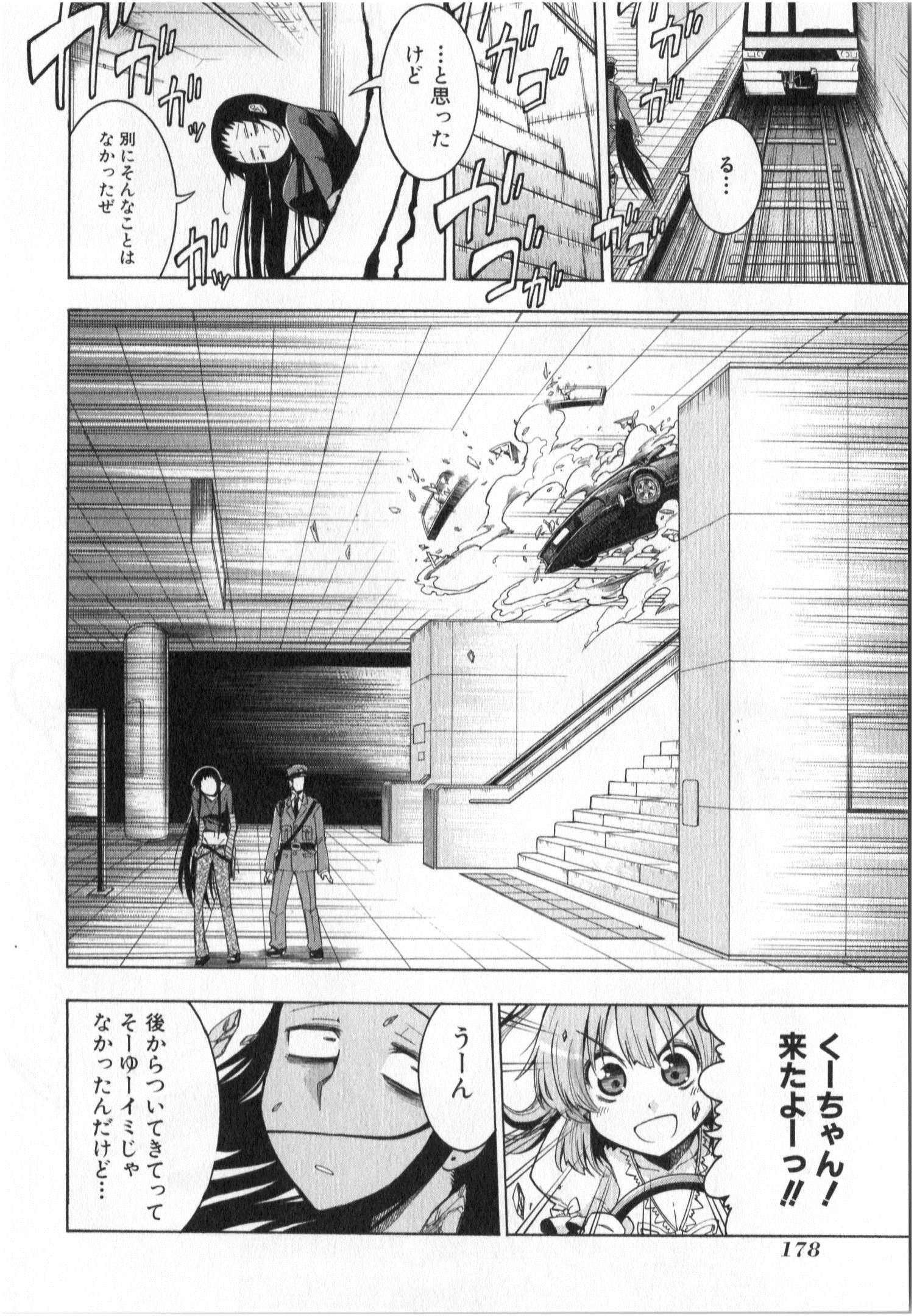 Murciélago Chap 5 - Next Chap 6