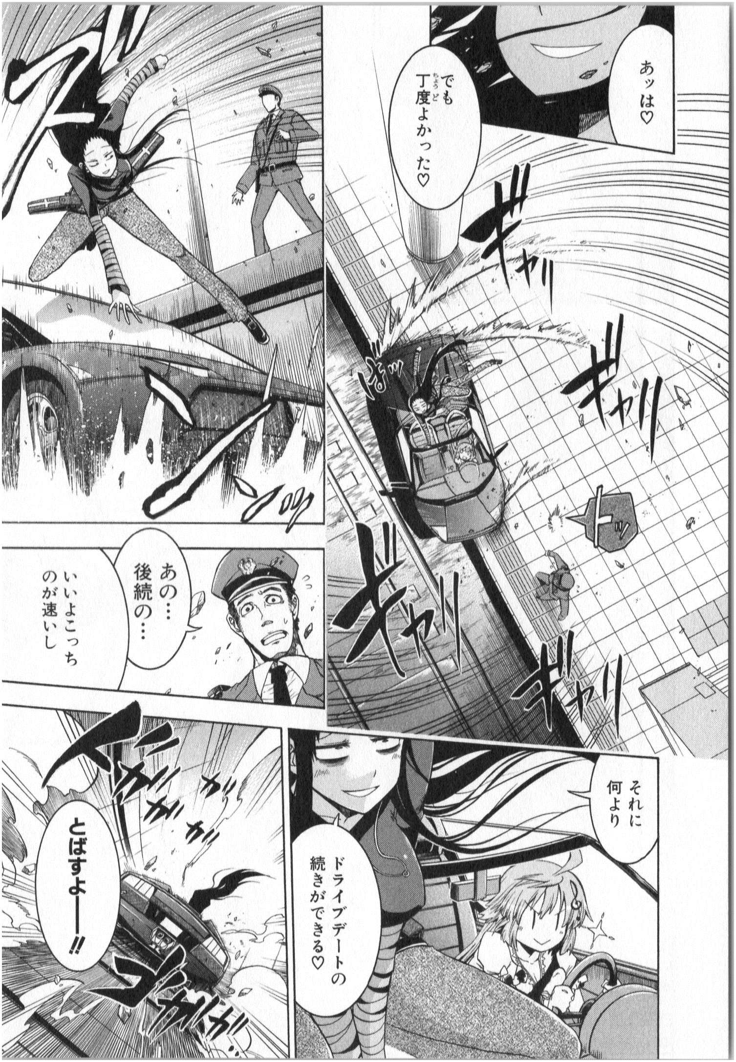 Murciélago Chap 5 - Next Chap 6