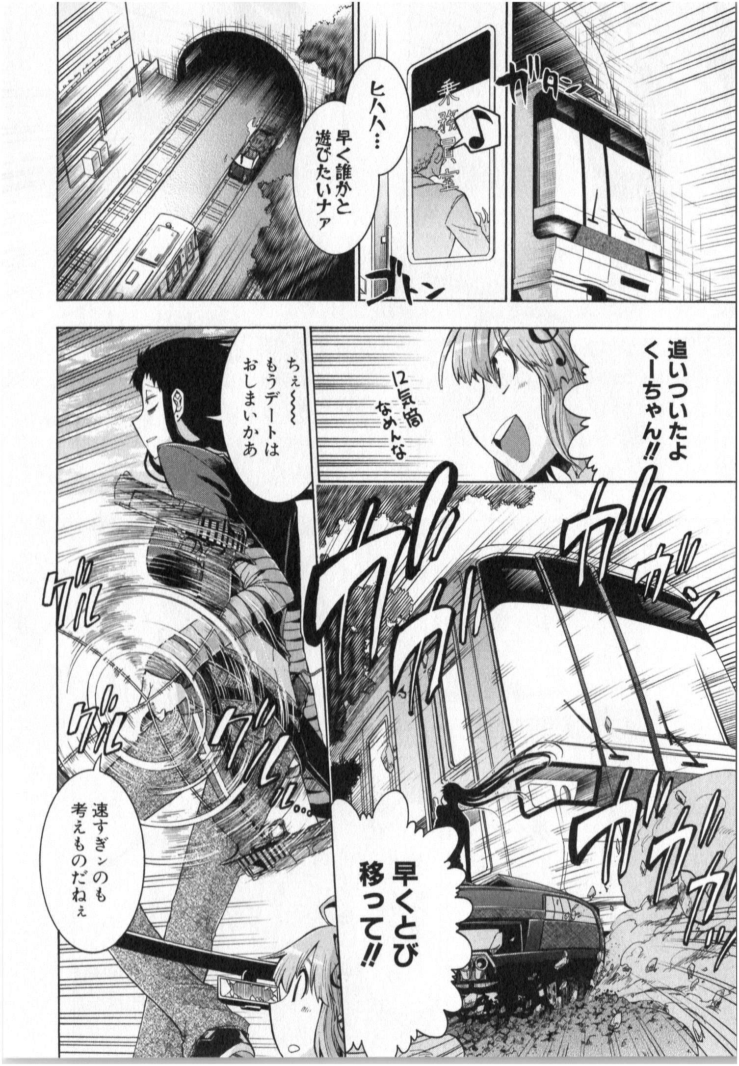 Murciélago Chap 5 - Next Chap 6