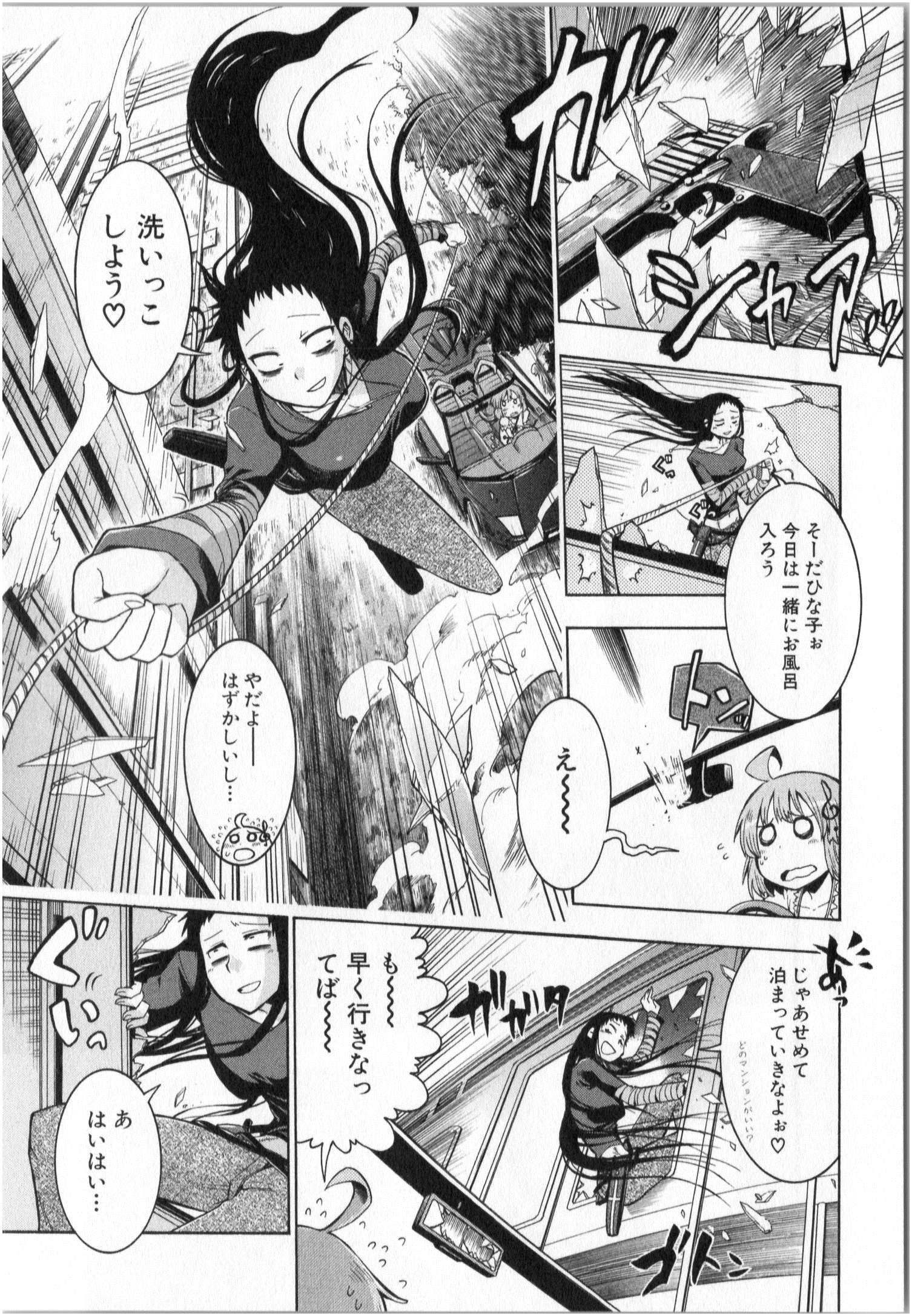 Murciélago Chap 5 - Next Chap 6