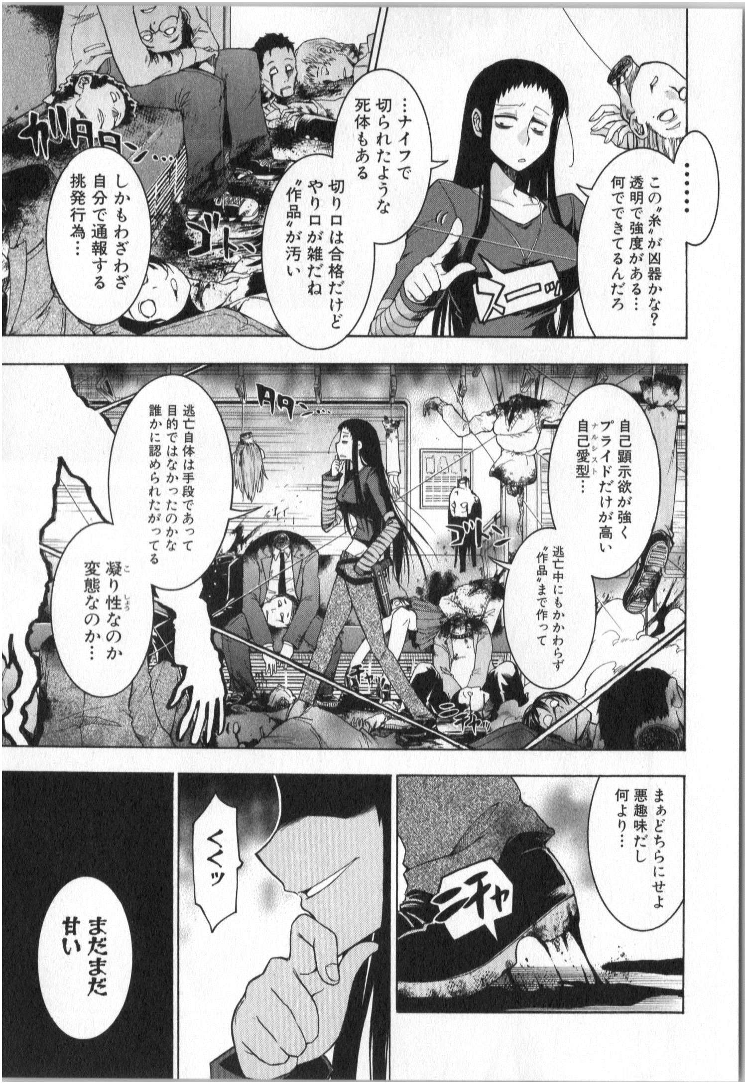 Murciélago Chap 5 - Next Chap 6