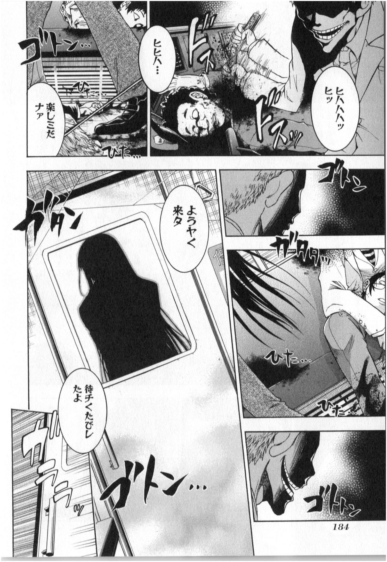 Murciélago Chap 5 - Next Chap 6