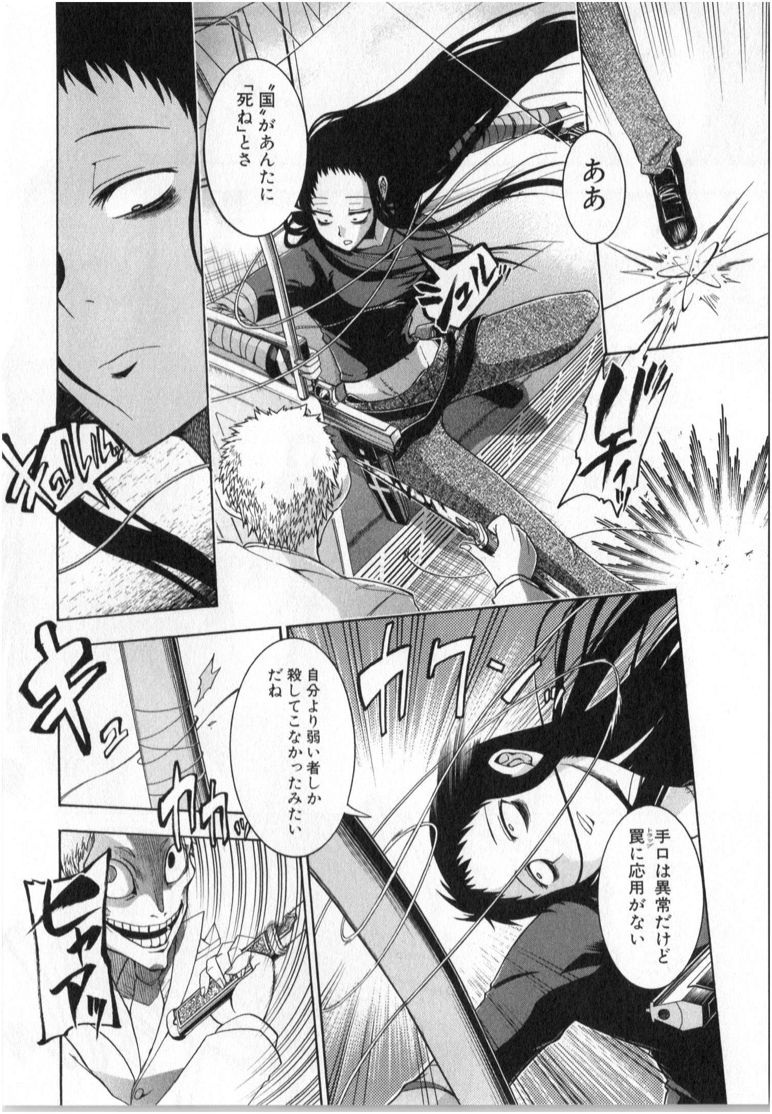 Murciélago Chap 5 - Next Chap 6