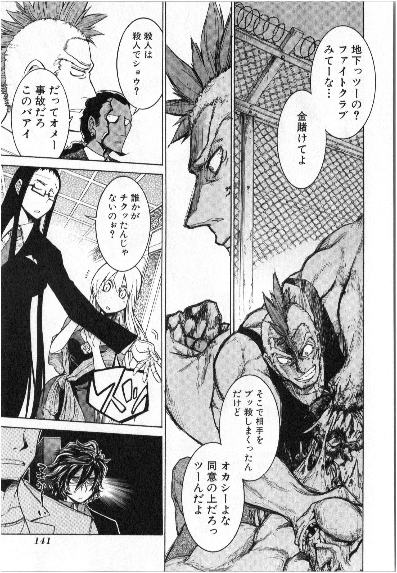 Murciélago Chap 5 - Next Chap 6