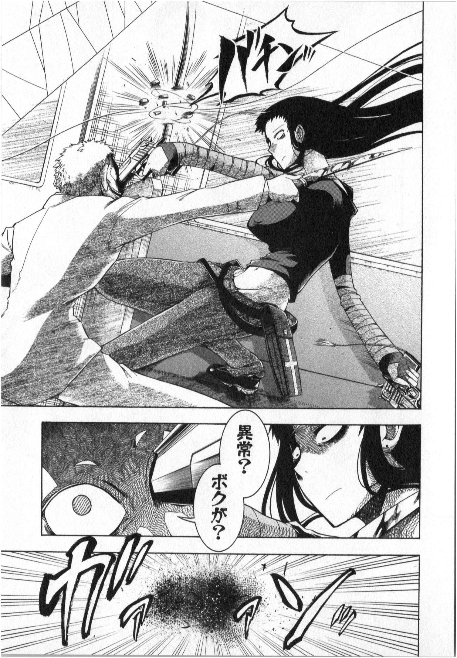 Murciélago Chap 5 - Next Chap 6