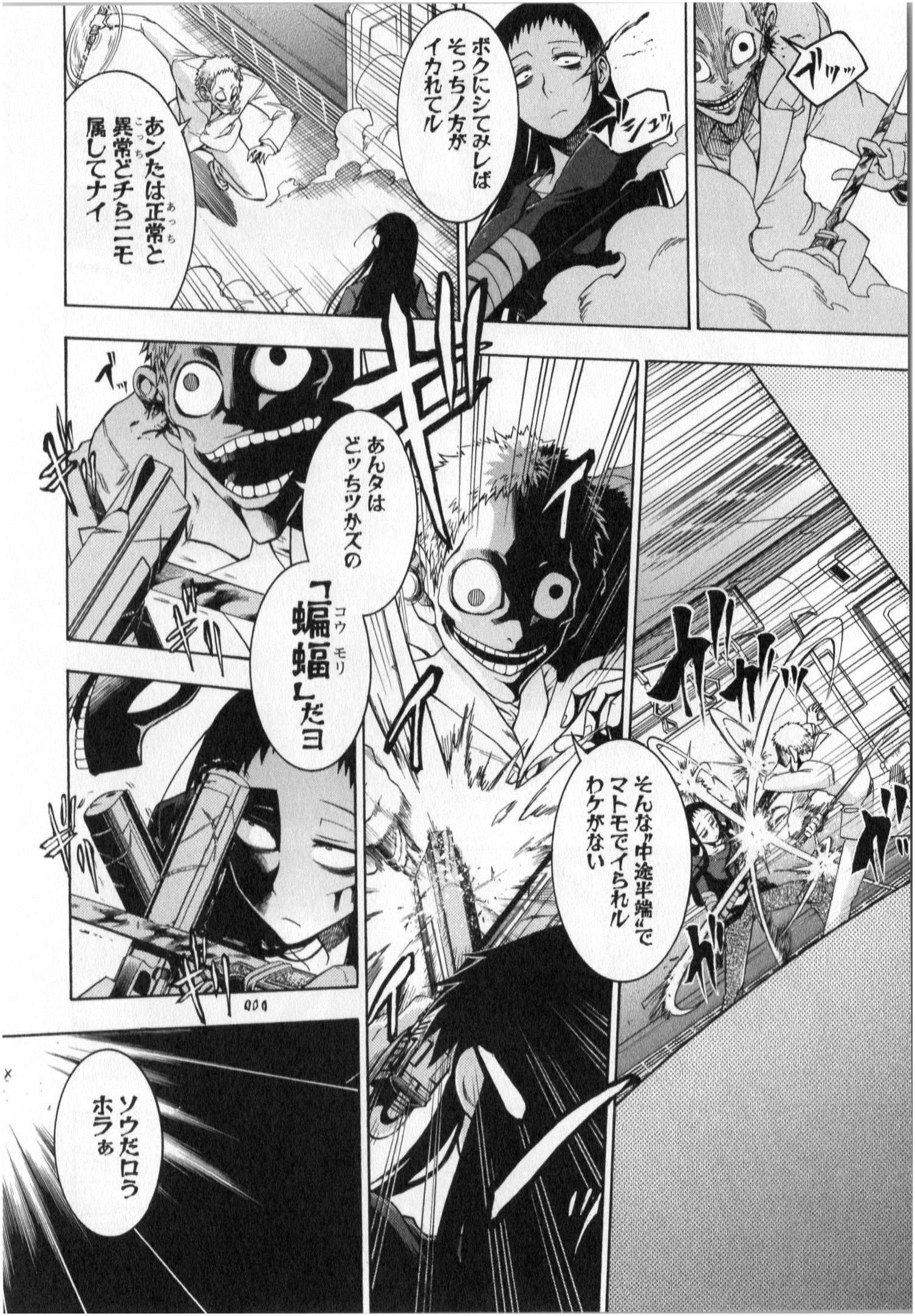 Murciélago Chap 5 - Next Chap 6