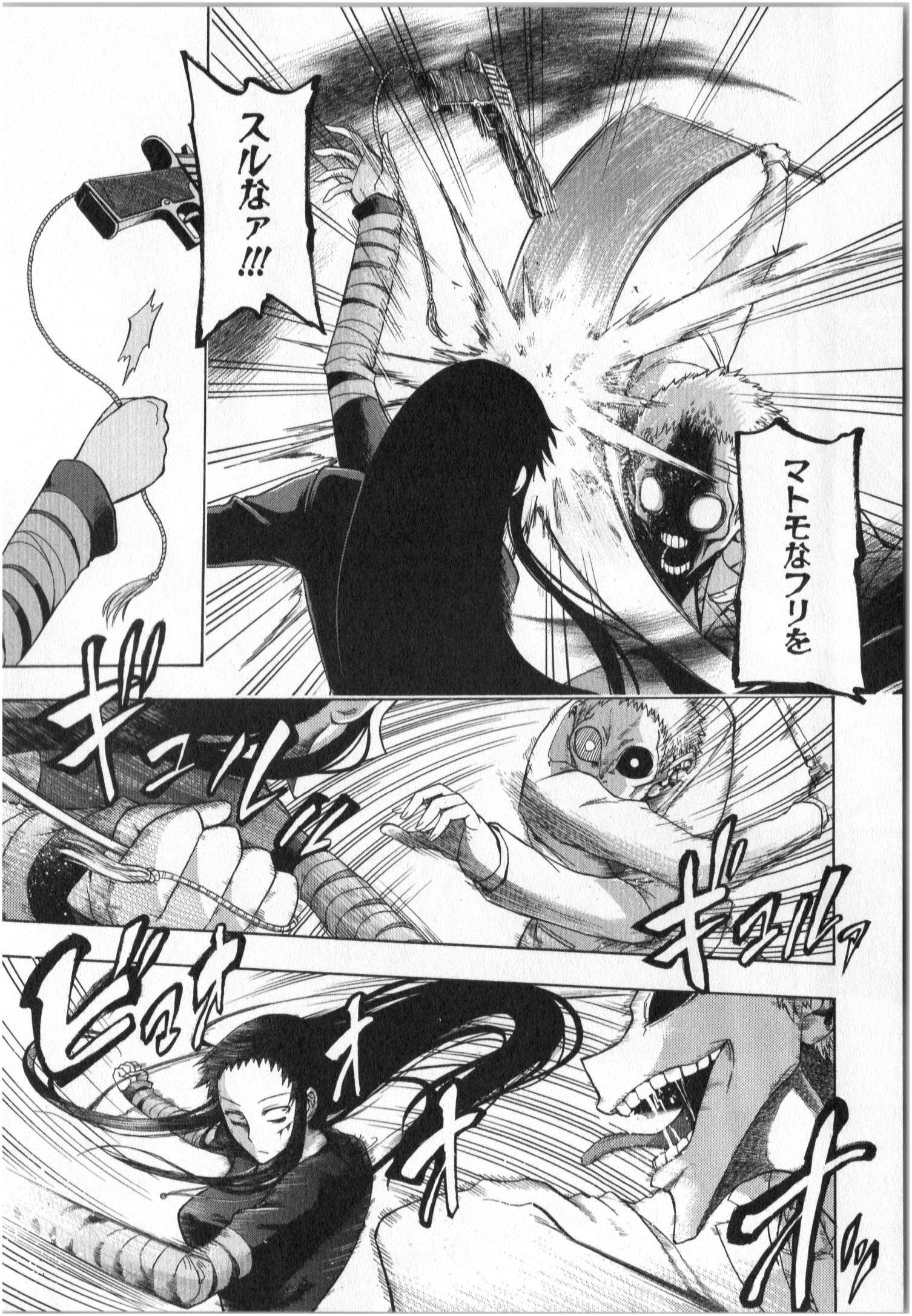Murciélago Chap 5 - Next Chap 6