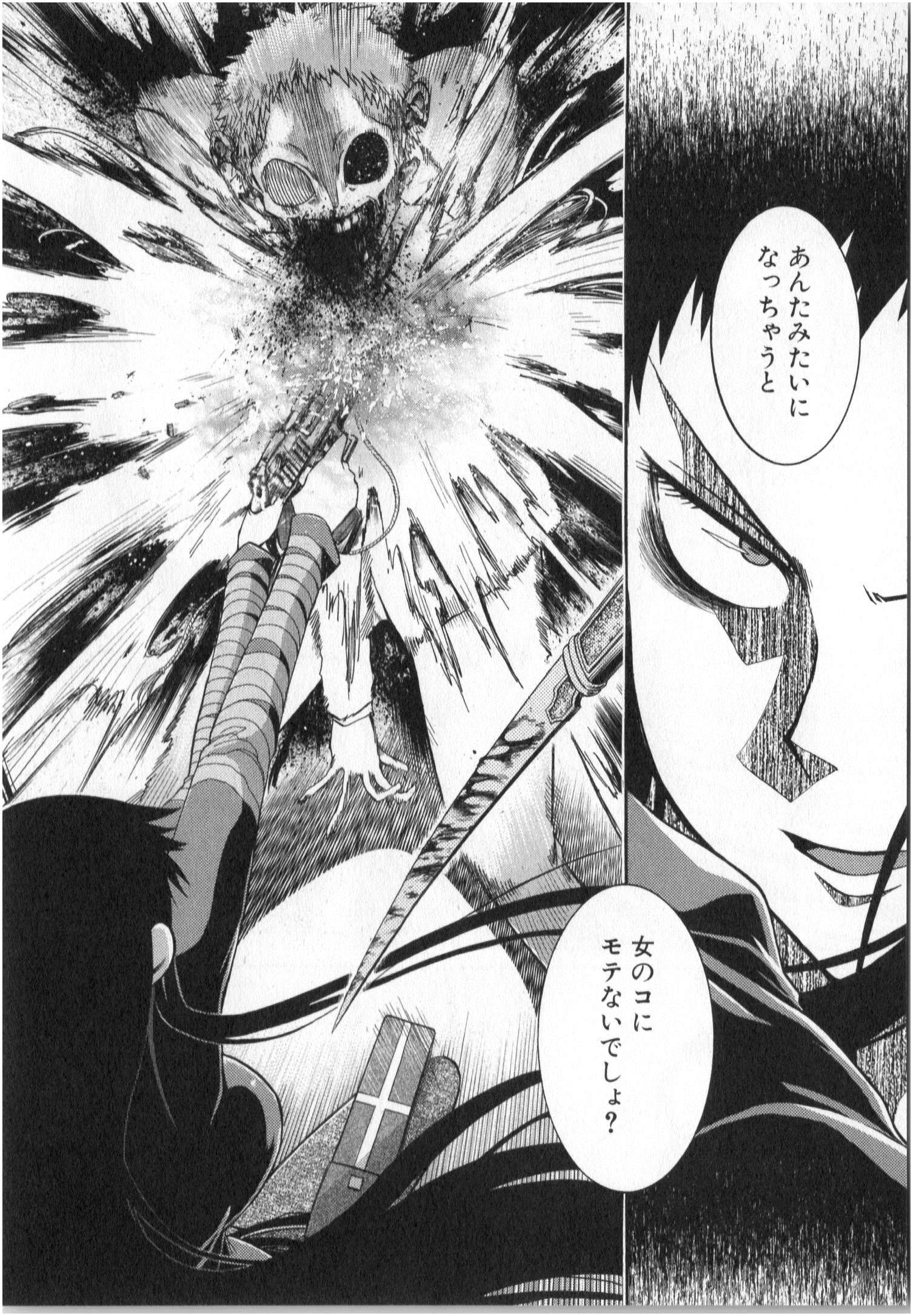 Murciélago Chap 5 - Next Chap 6