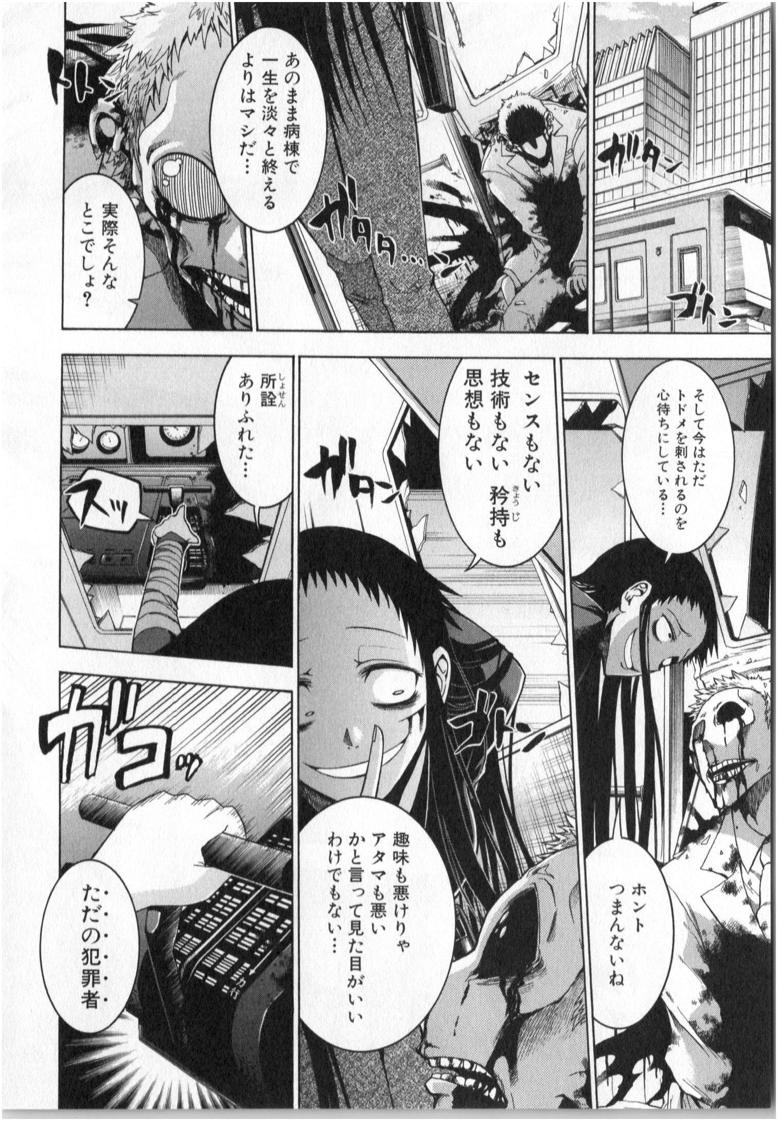 Murciélago Chap 5 - Next Chap 6