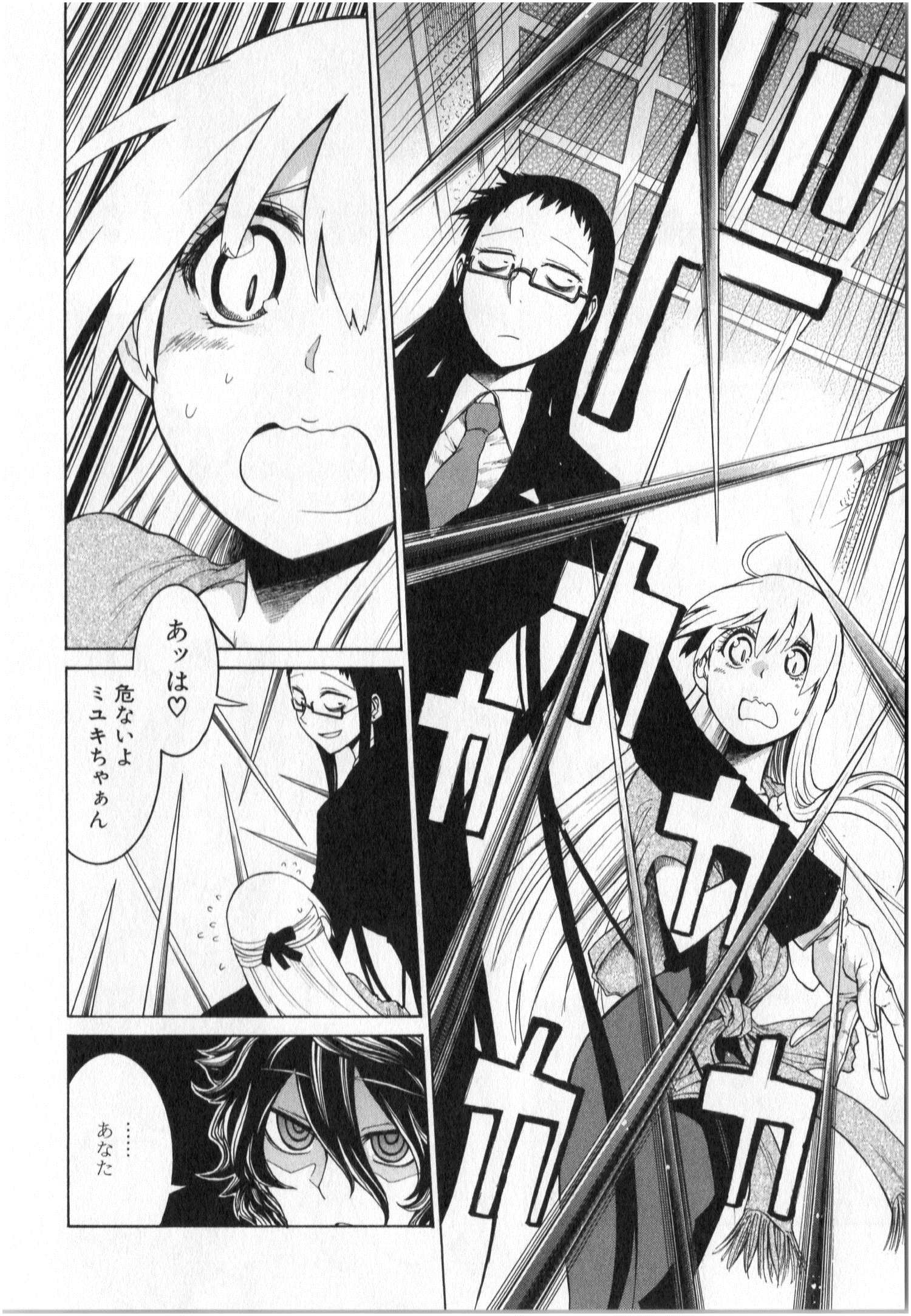 Murciélago Chap 5 - Next Chap 6