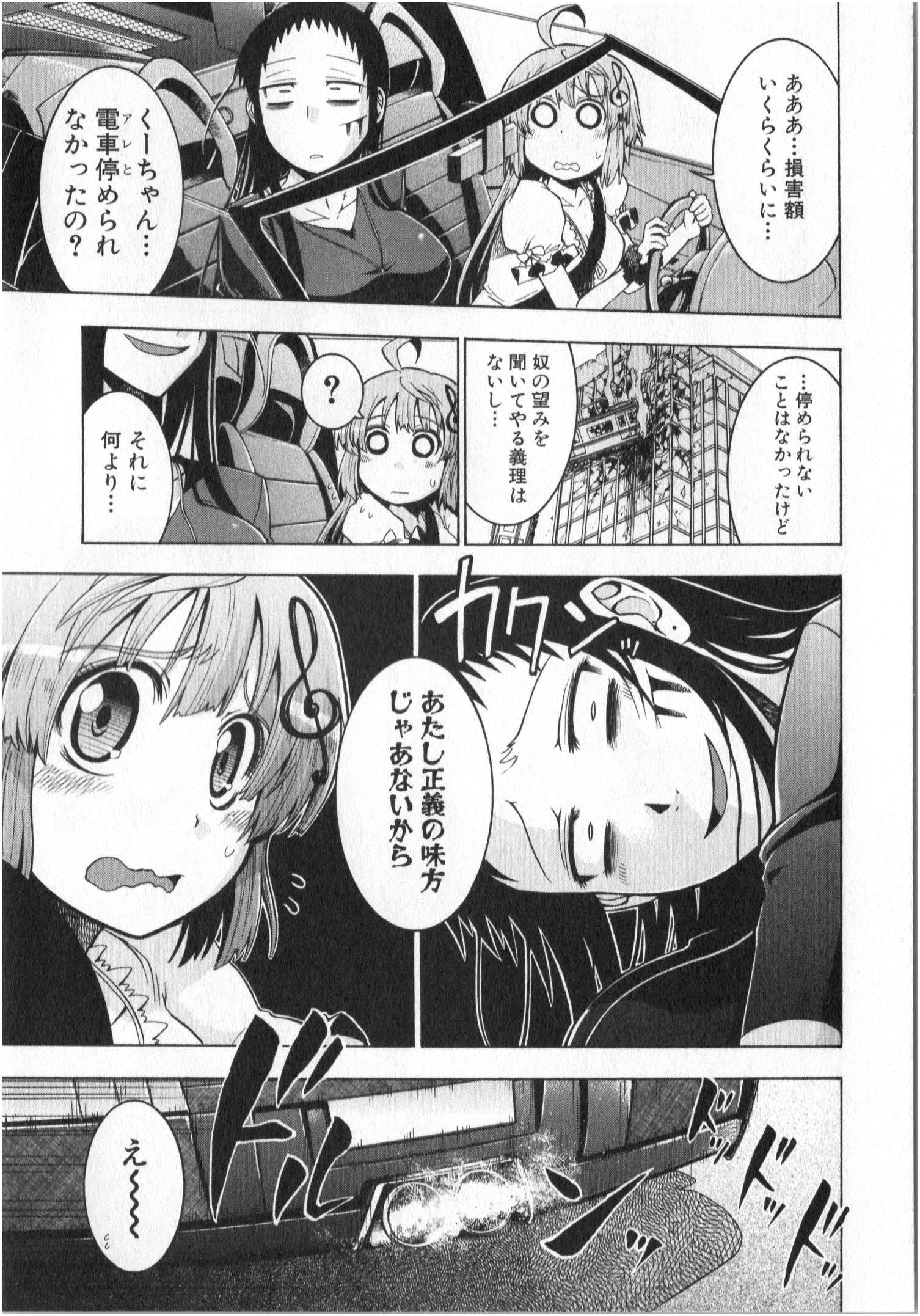 Murciélago Chap 5 - Next Chap 6