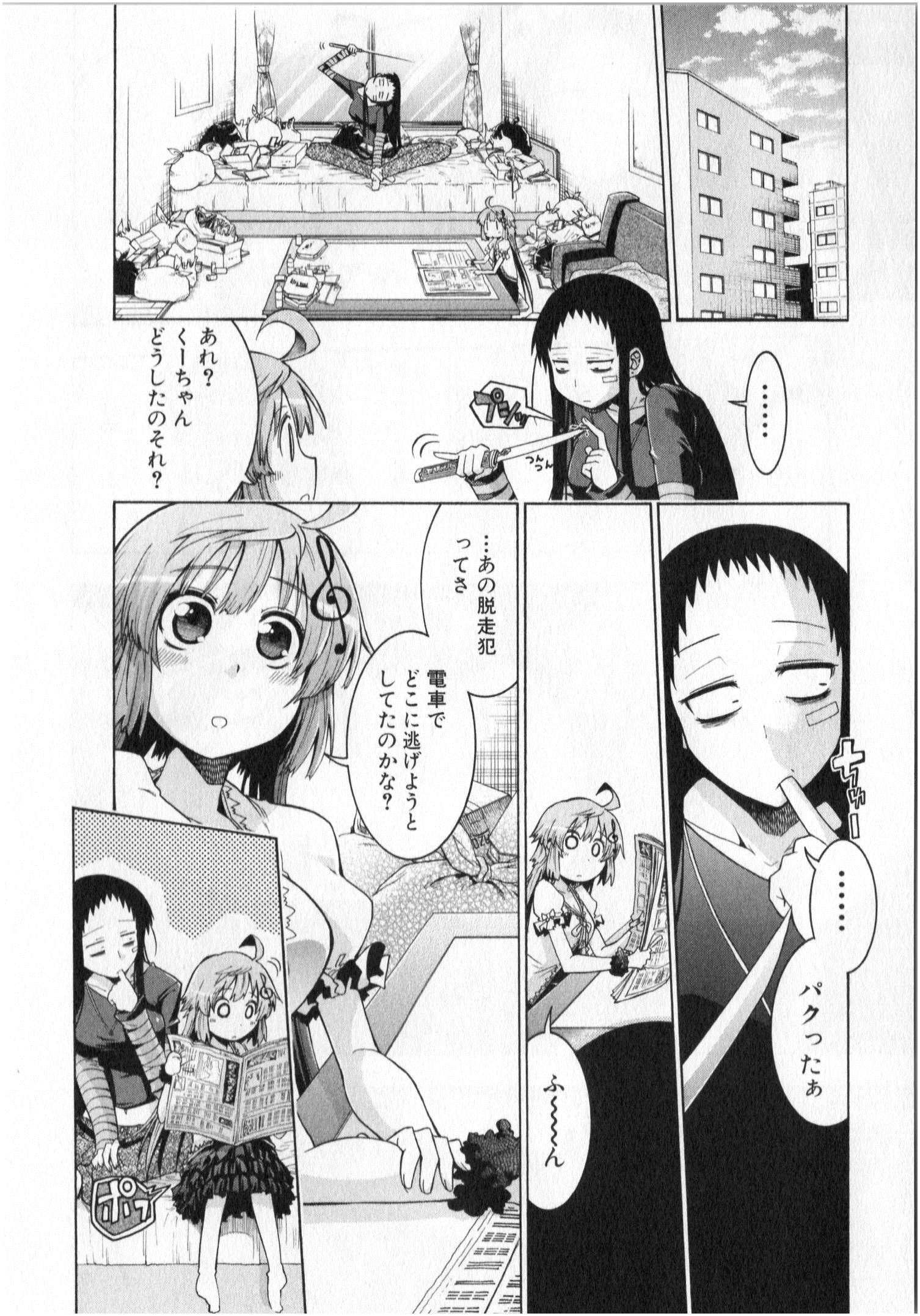 Murciélago Chap 5 - Next Chap 6