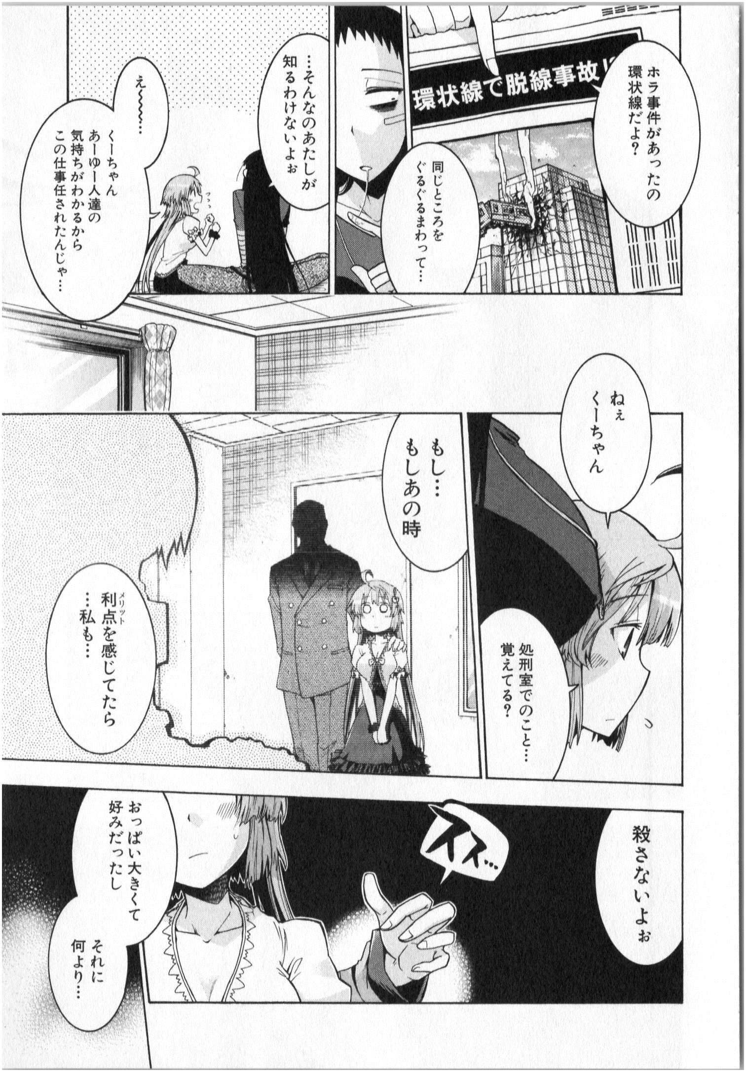 Murciélago Chap 5 - Next Chap 6