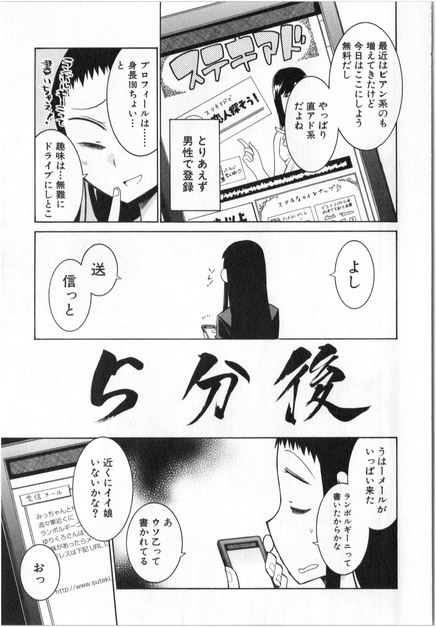 Murciélago Chap 5 - Next Chap 6