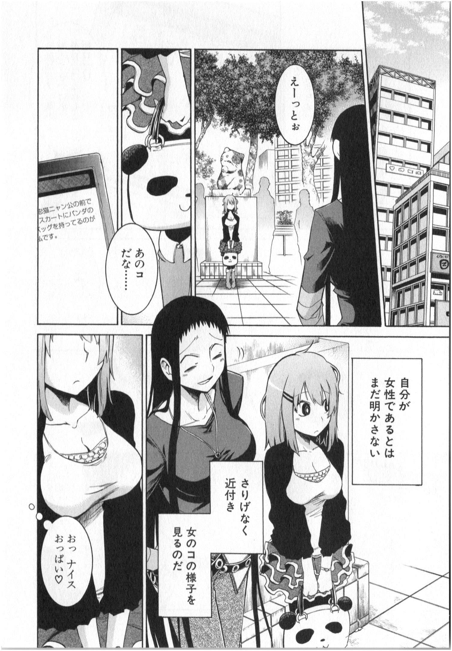 Murciélago Chap 5 - Next Chap 6