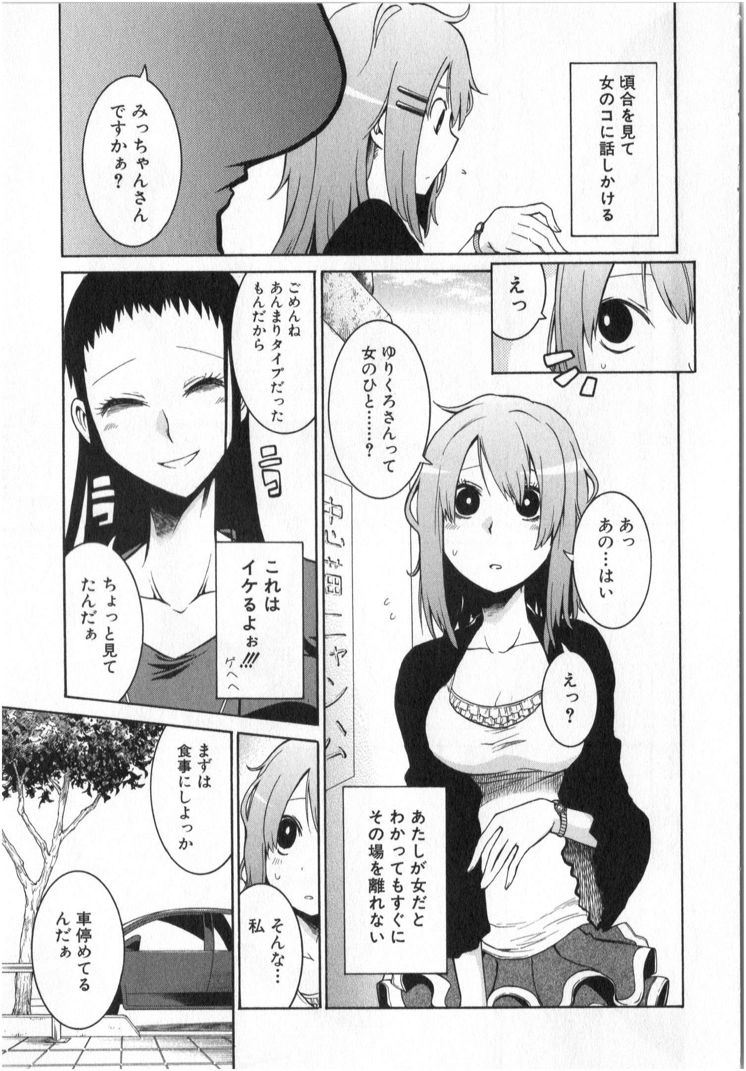 Murciélago Chap 5 - Next Chap 6