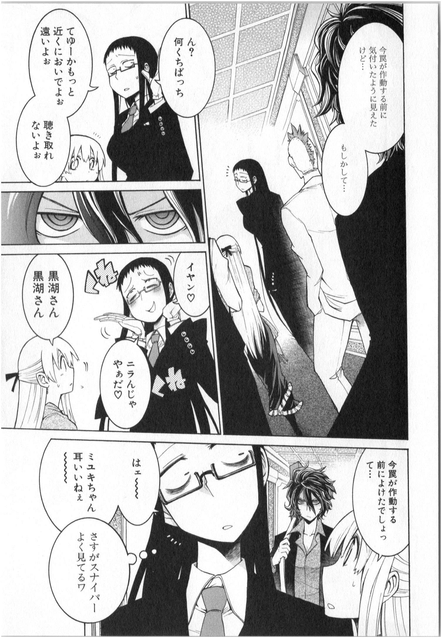 Murciélago Chap 5 - Next Chap 6