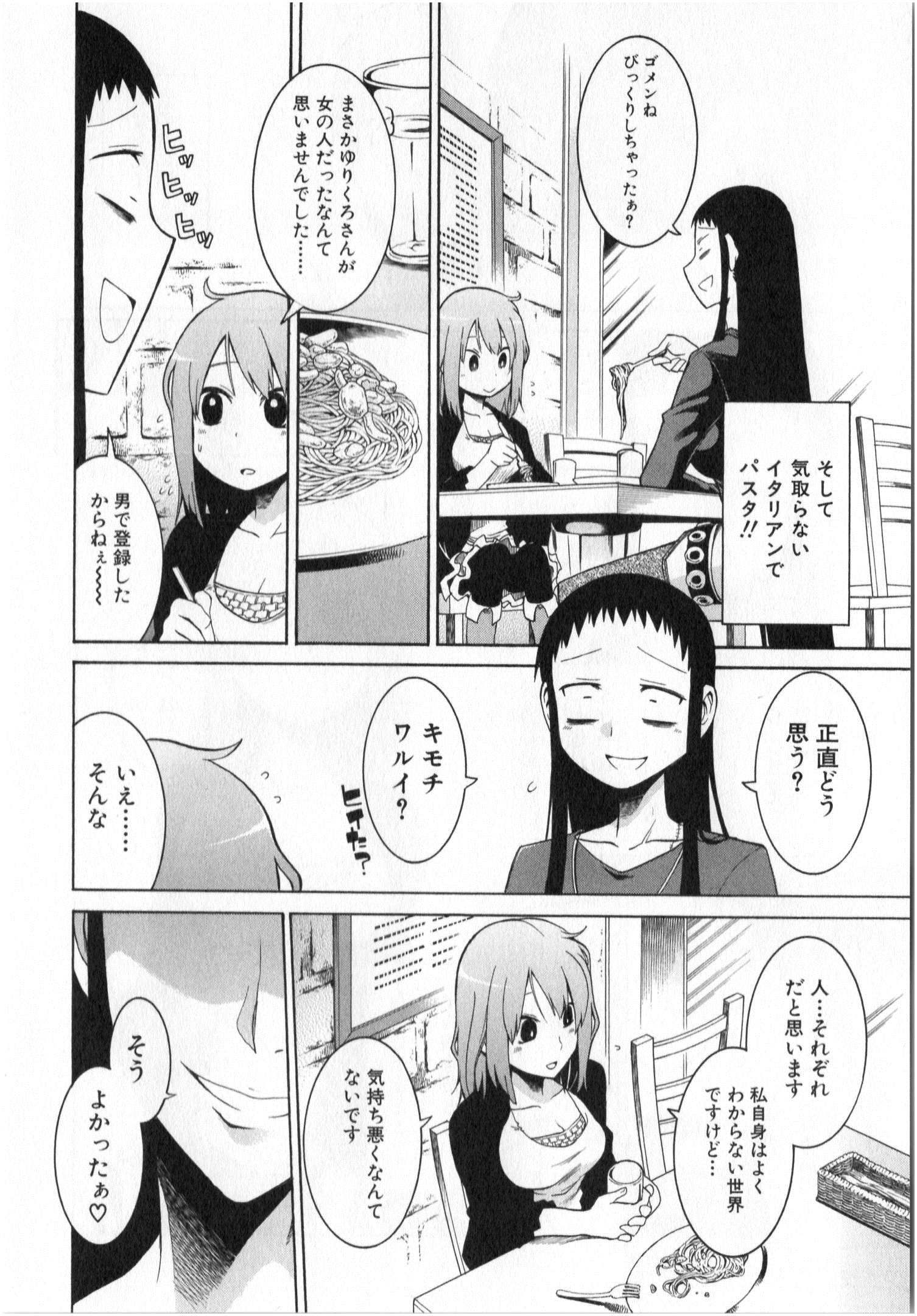 Murciélago Chap 5 - Next Chap 6